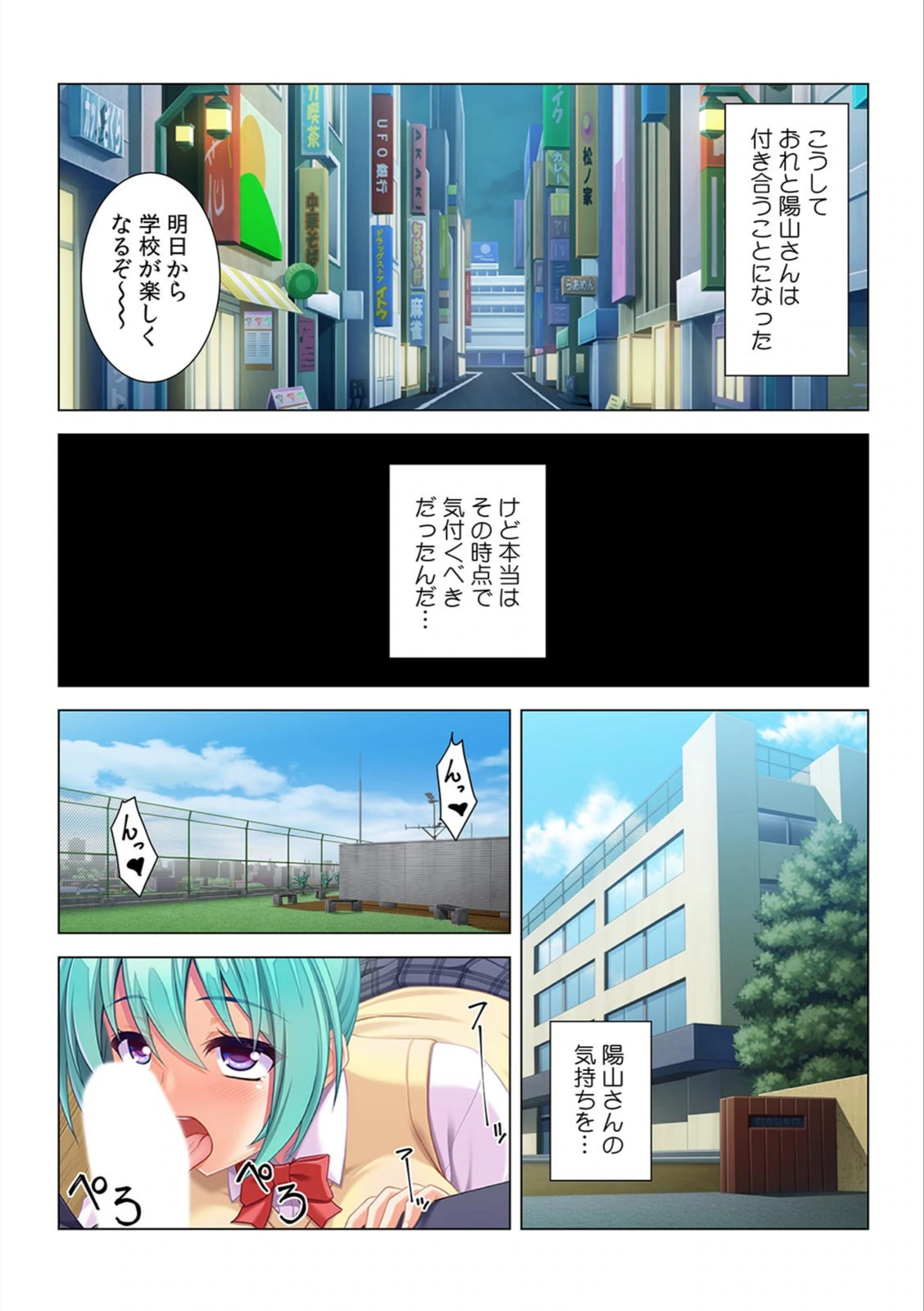 試し読み 8枚目