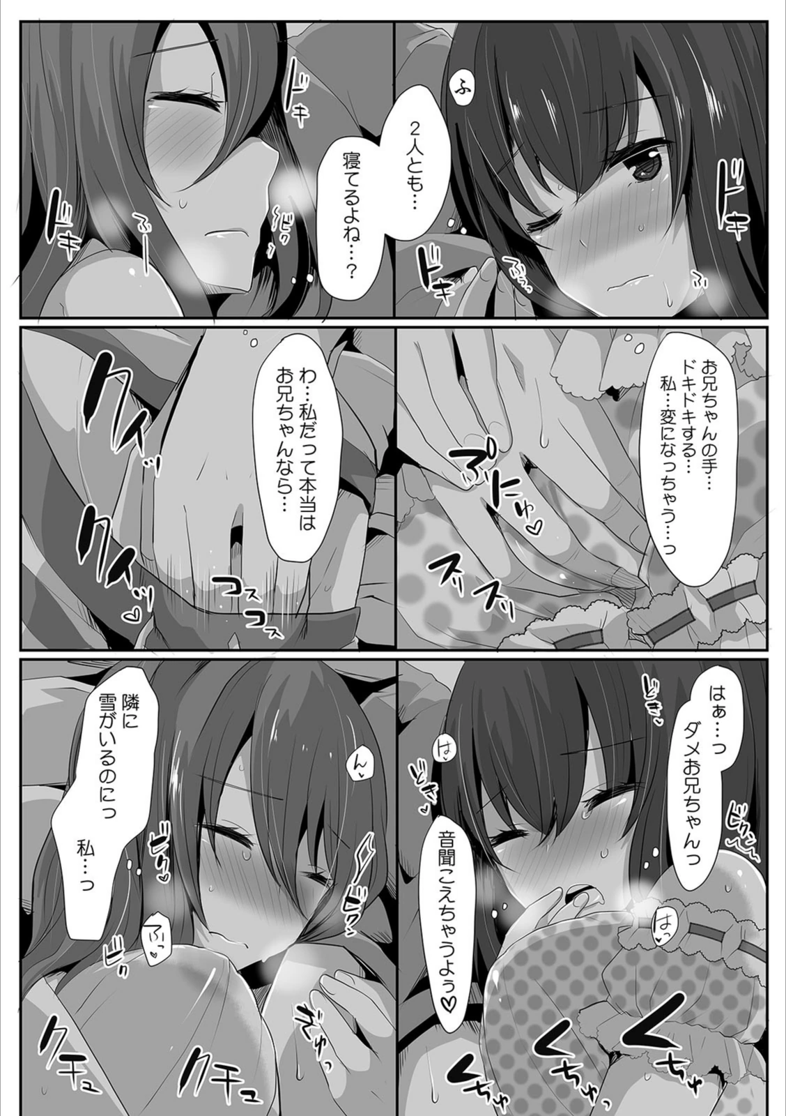 試し読み 8枚目