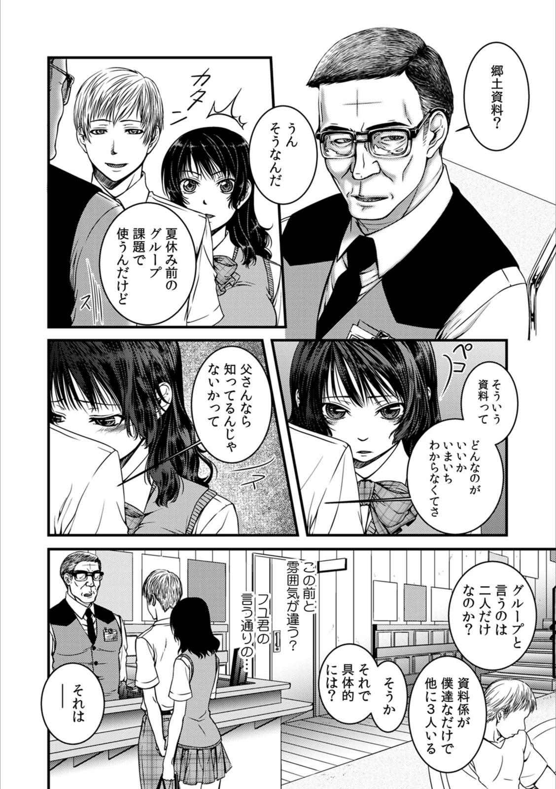 試し読み 4枚目