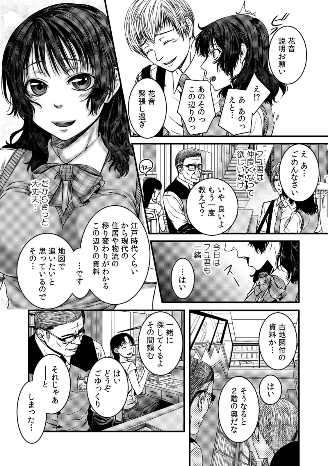 試し読み 5枚目