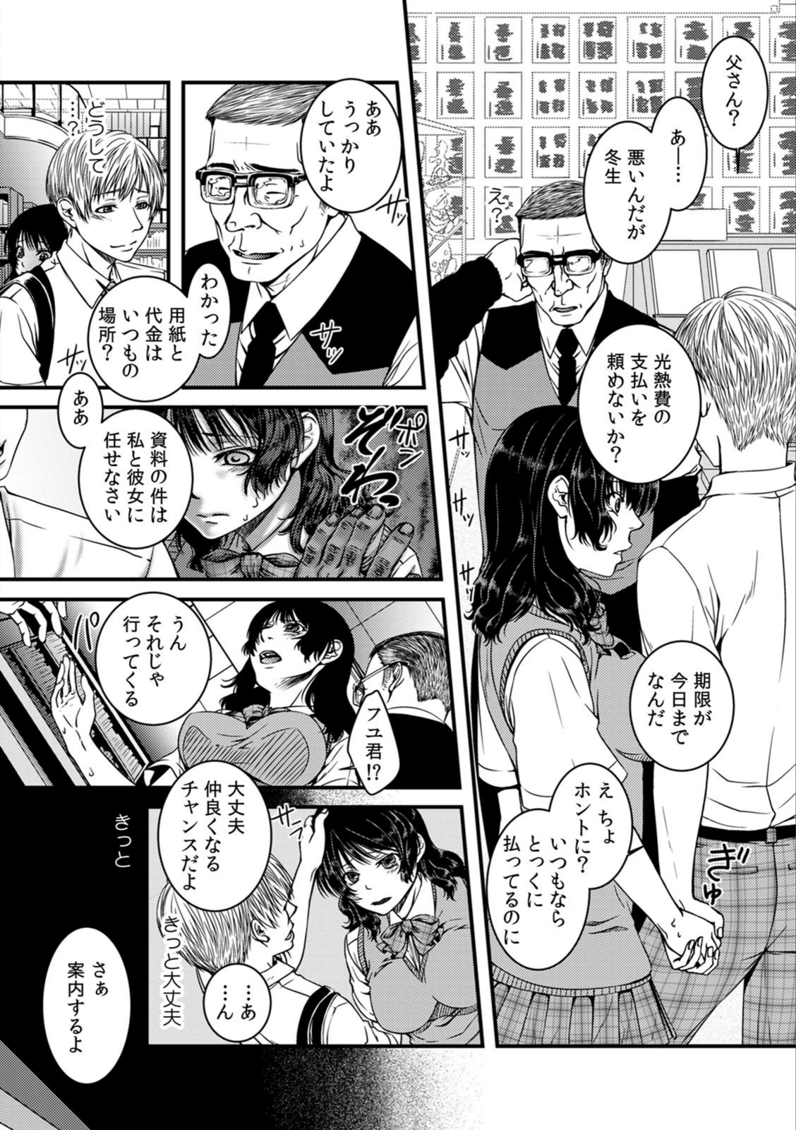 試し読み 6枚目