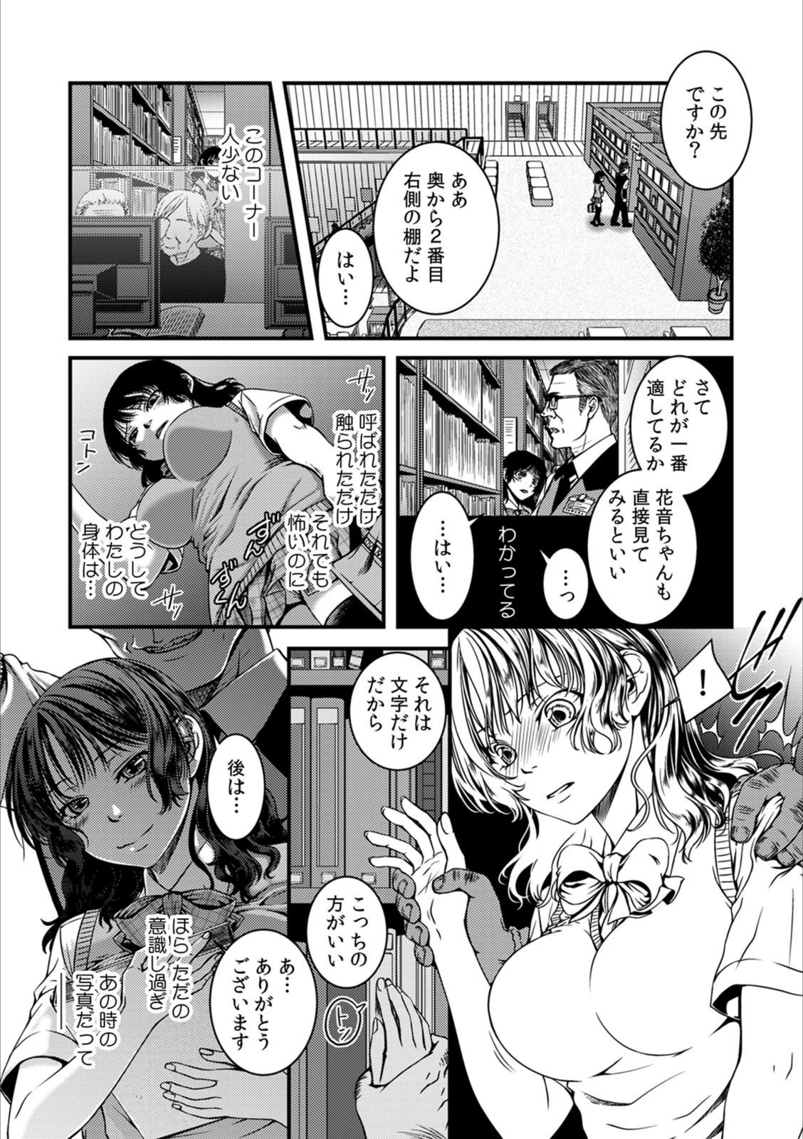 試し読み 7枚目
