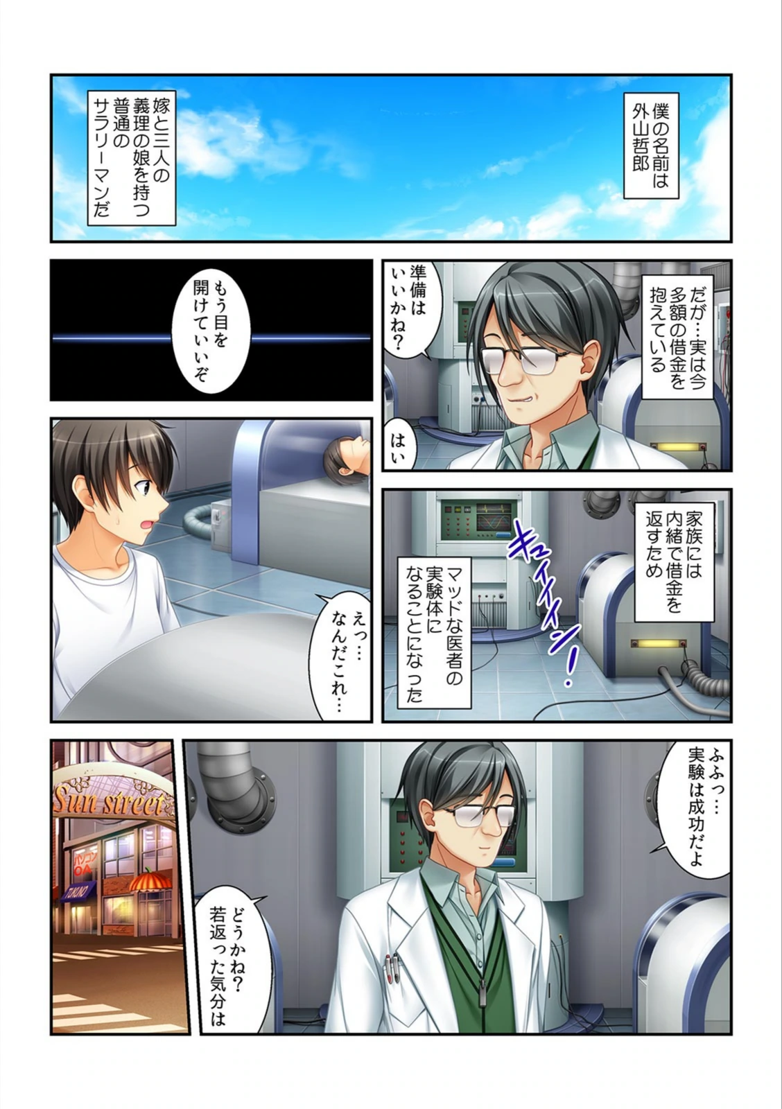 試し読み 3枚目
