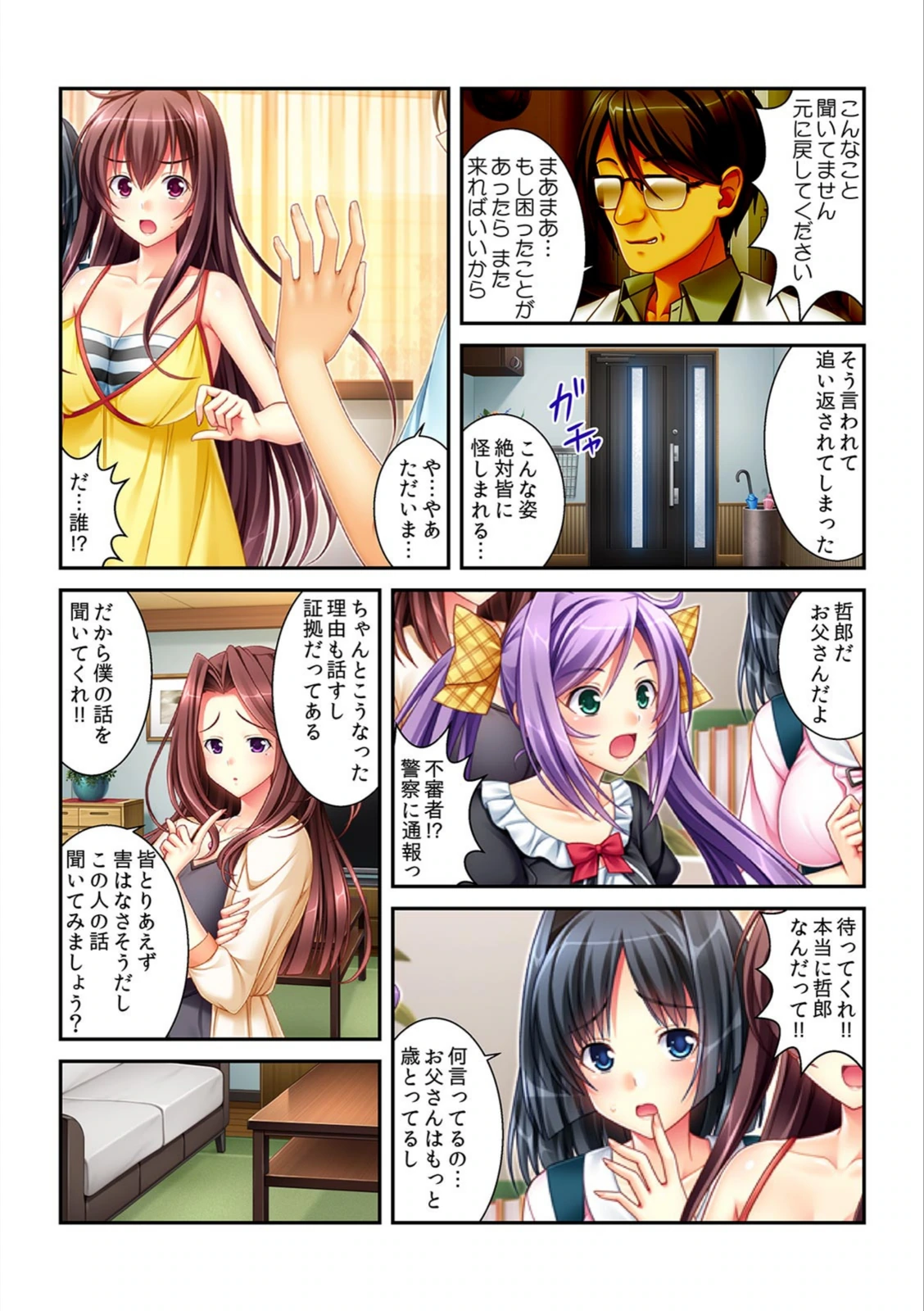 試し読み 4枚目