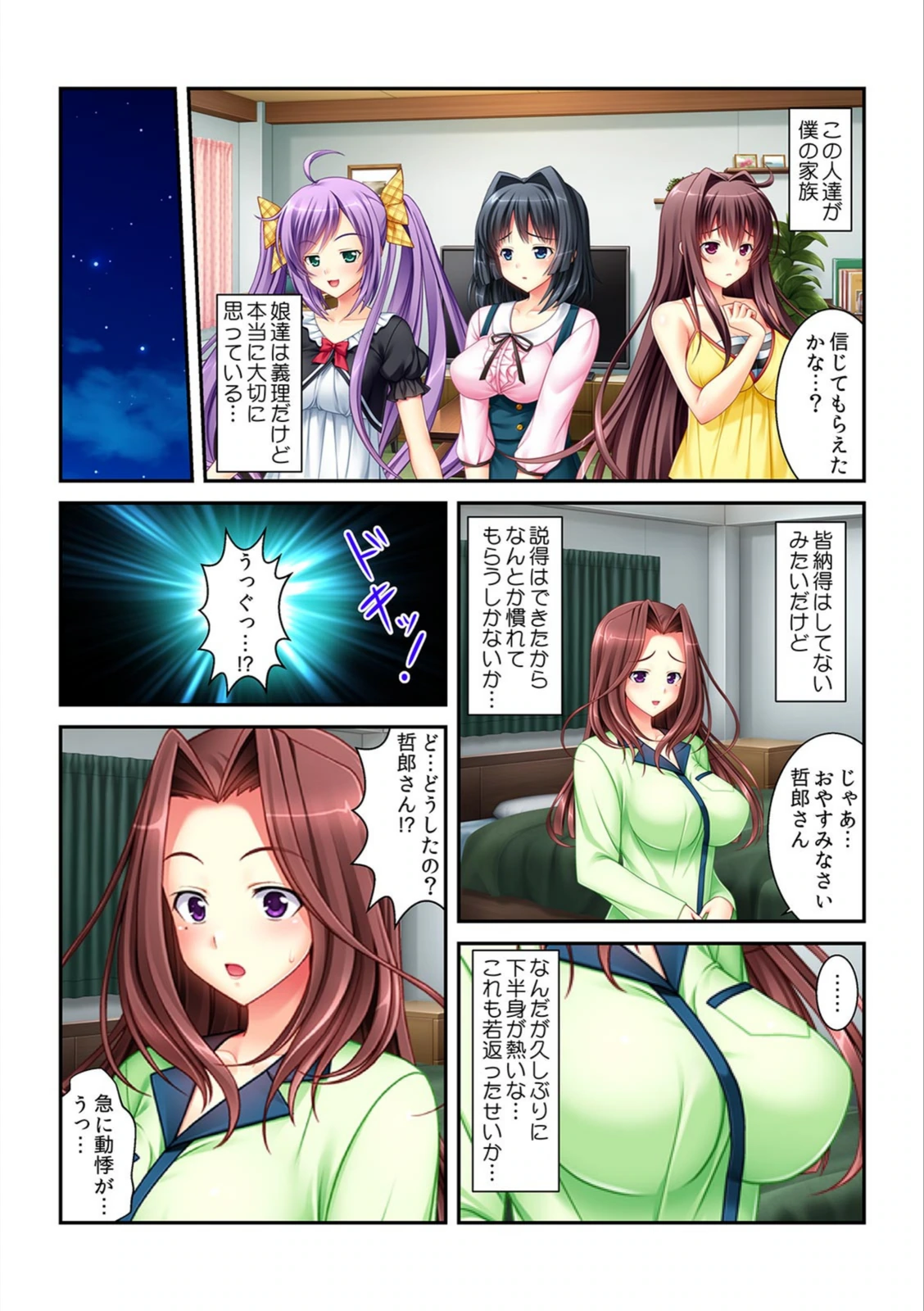 試し読み 6枚目