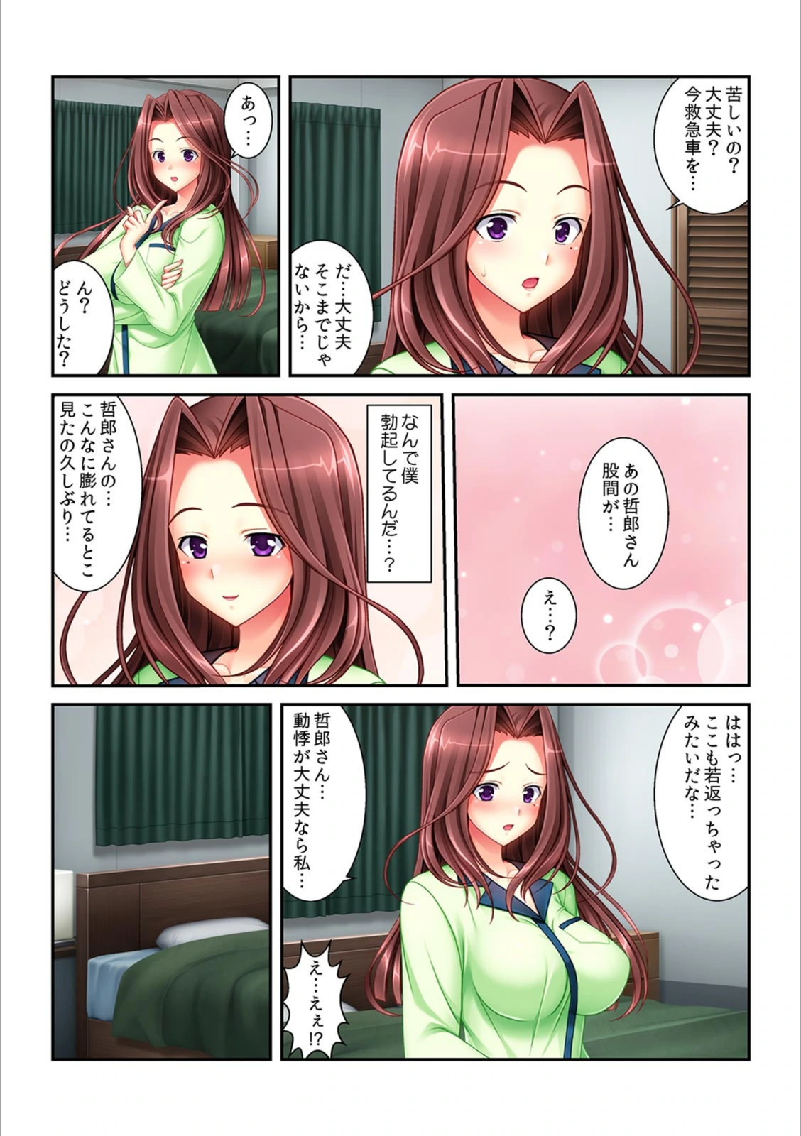 試し読み 7枚目