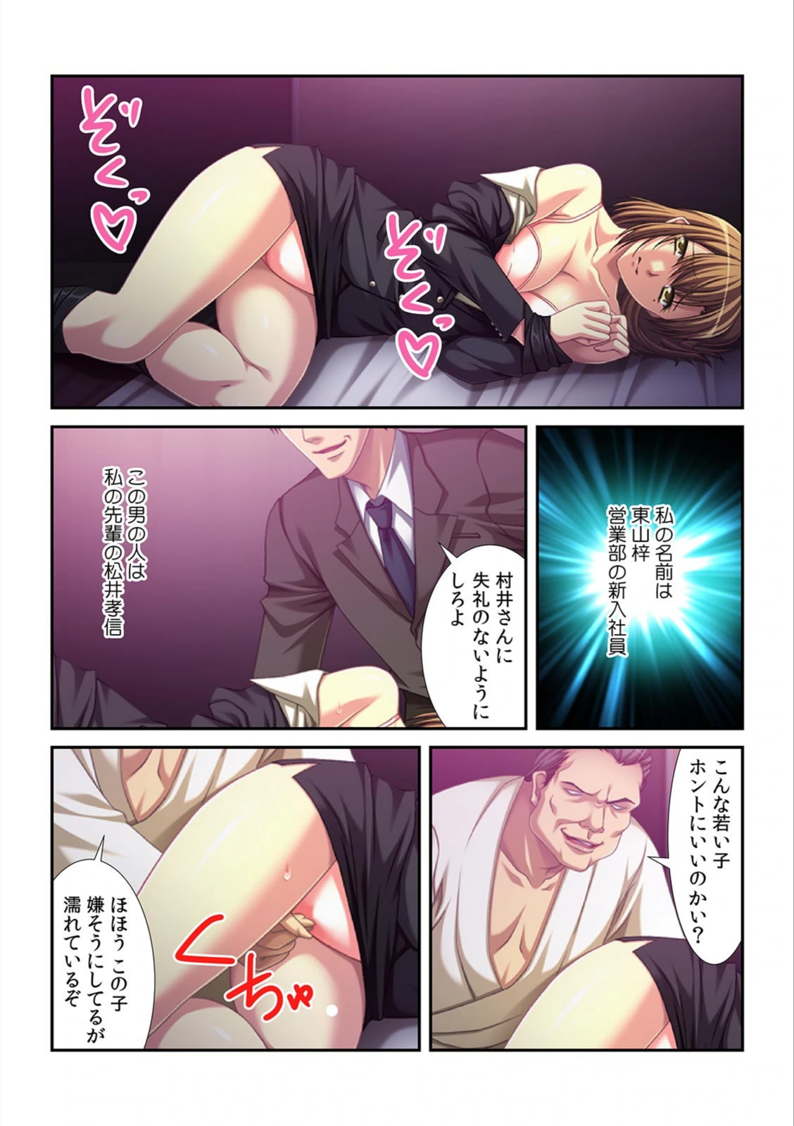 試し読み 3枚目