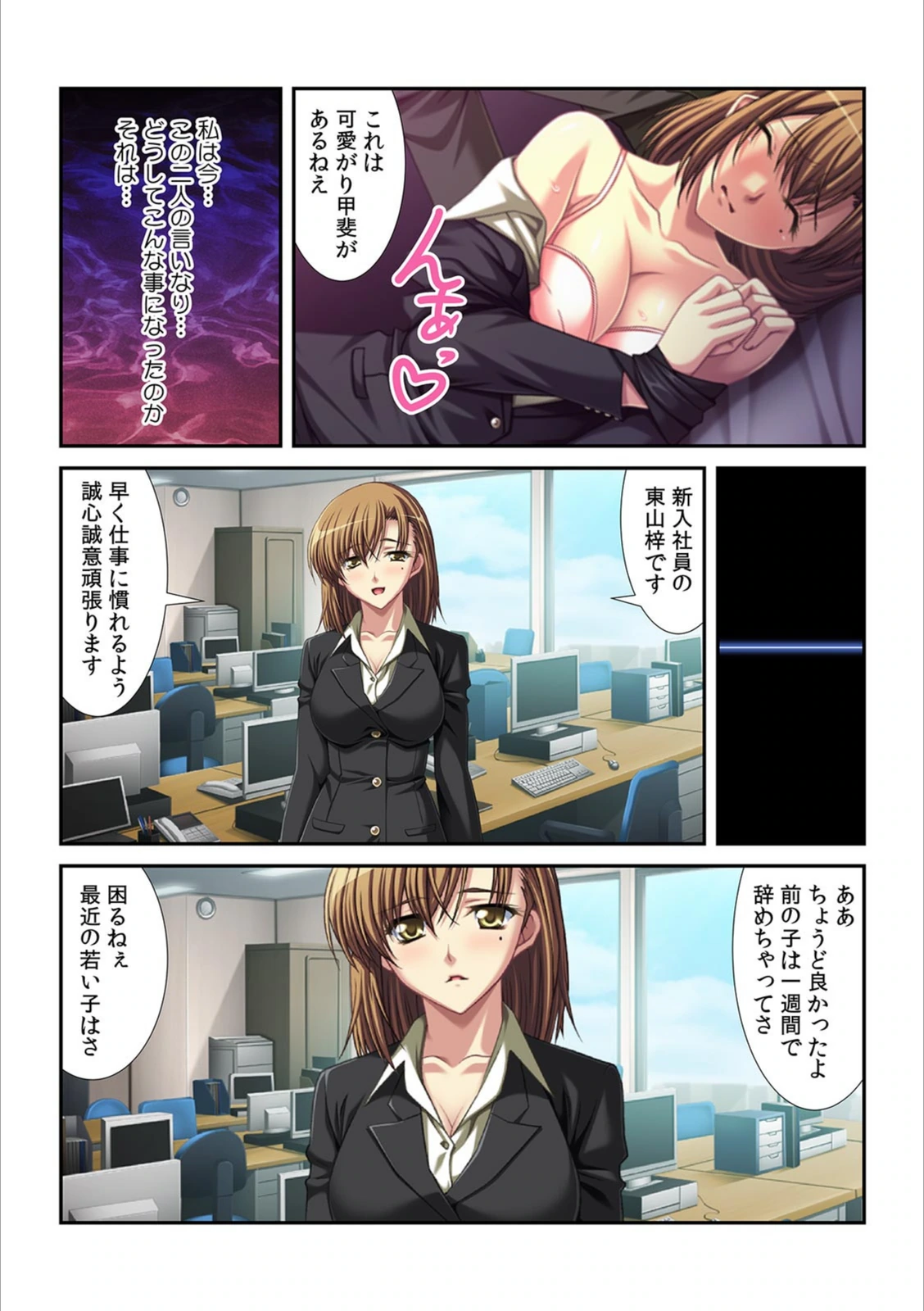試し読み 4枚目