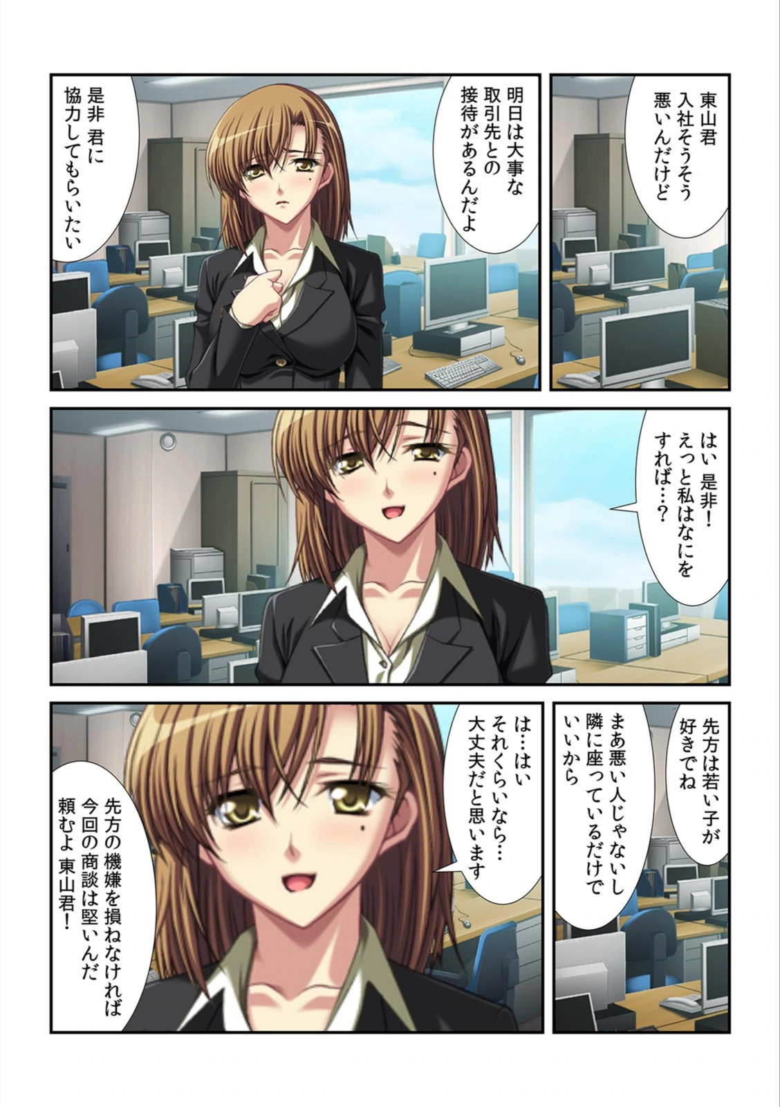 試し読み 5枚目