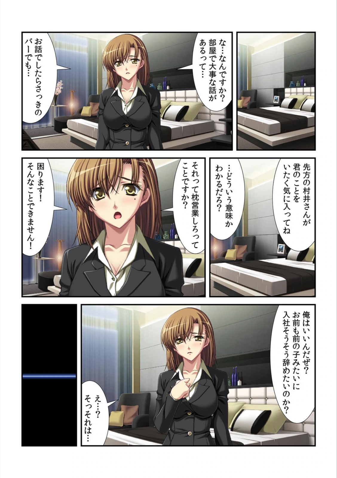 試し読み 6枚目
