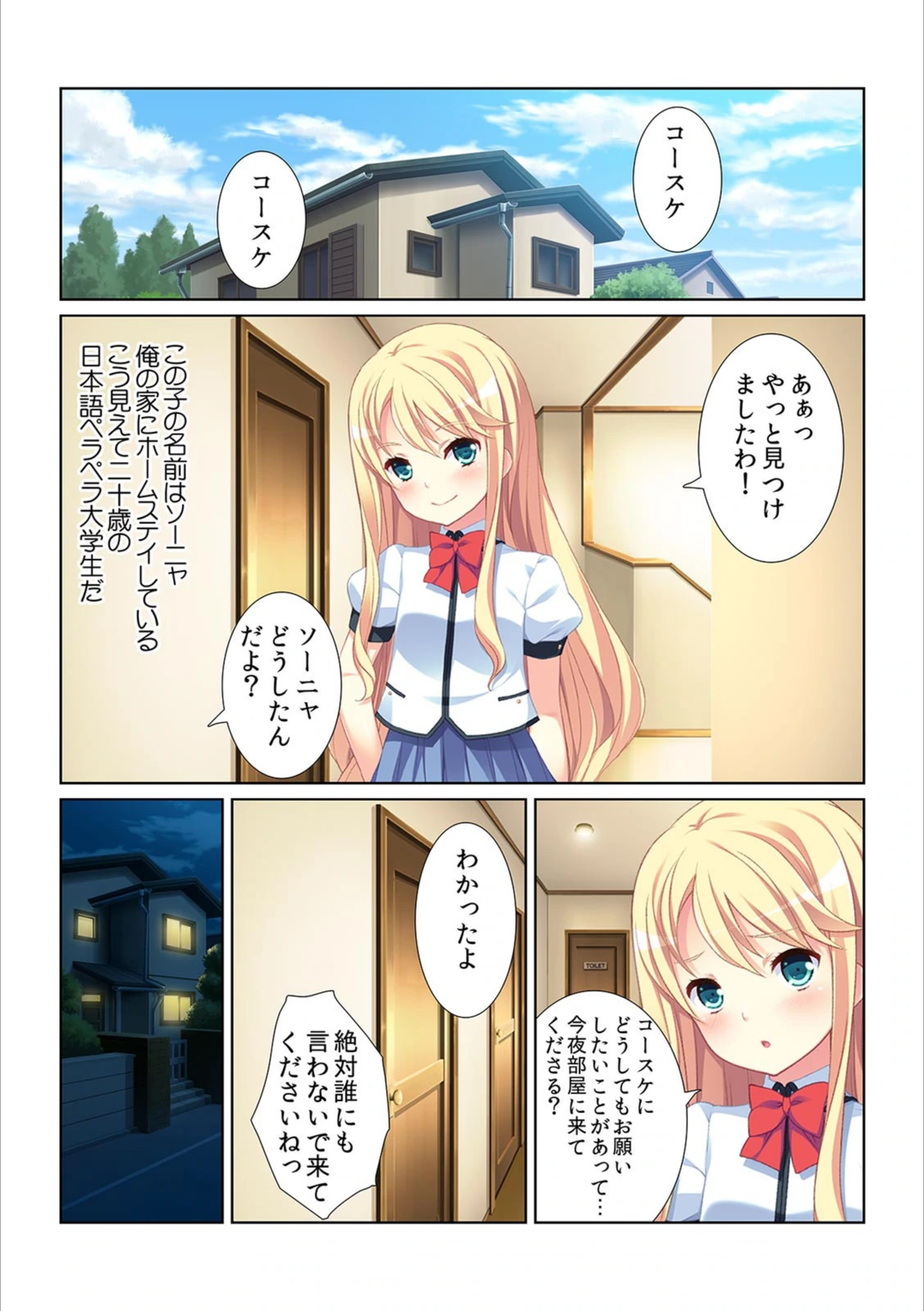 試し読み 3枚目