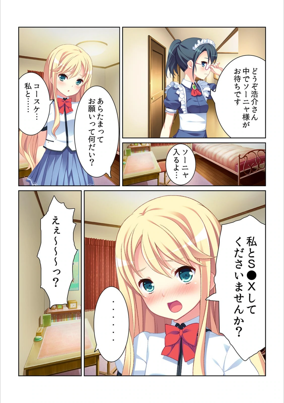 試し読み 4枚目