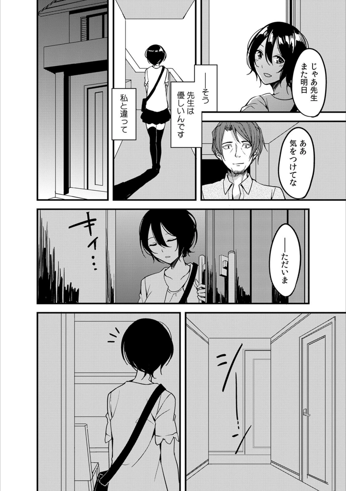 試し読み 6枚目