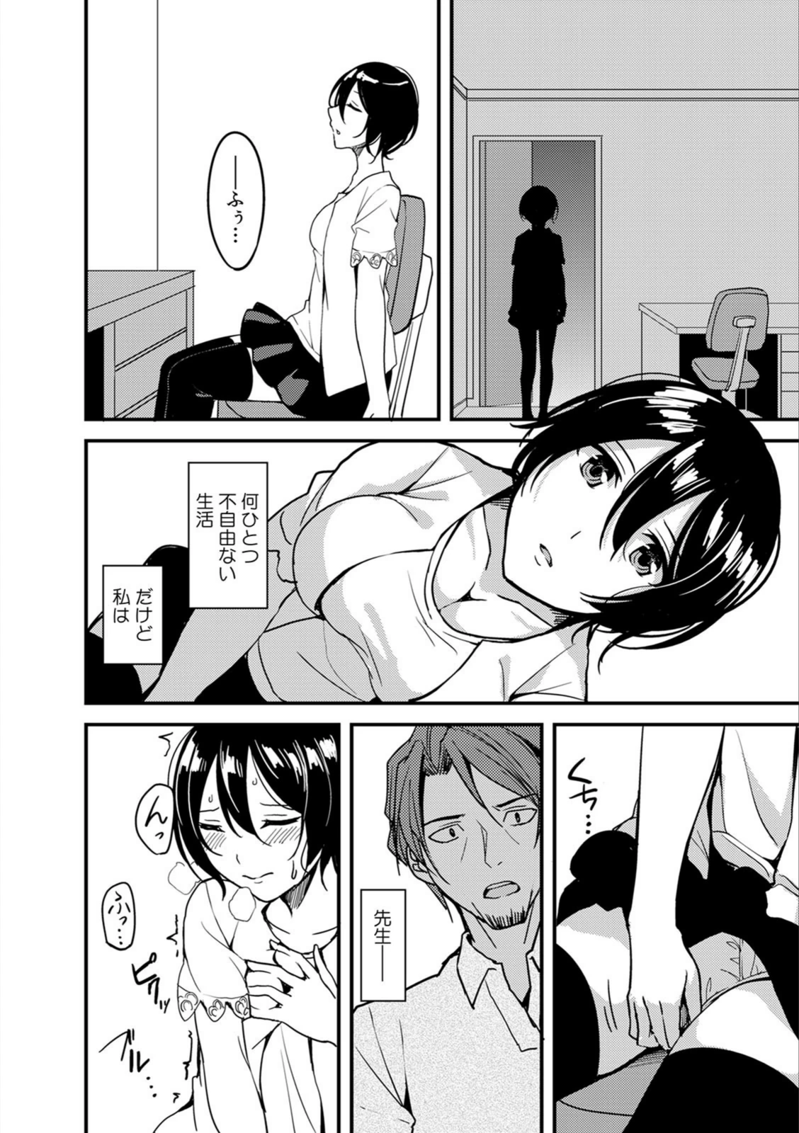 試し読み 8枚目