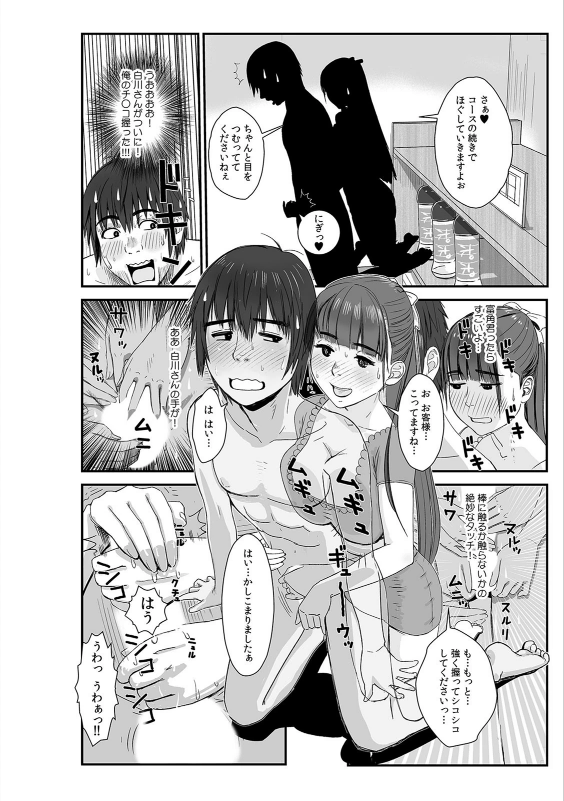 試し読み 4枚目