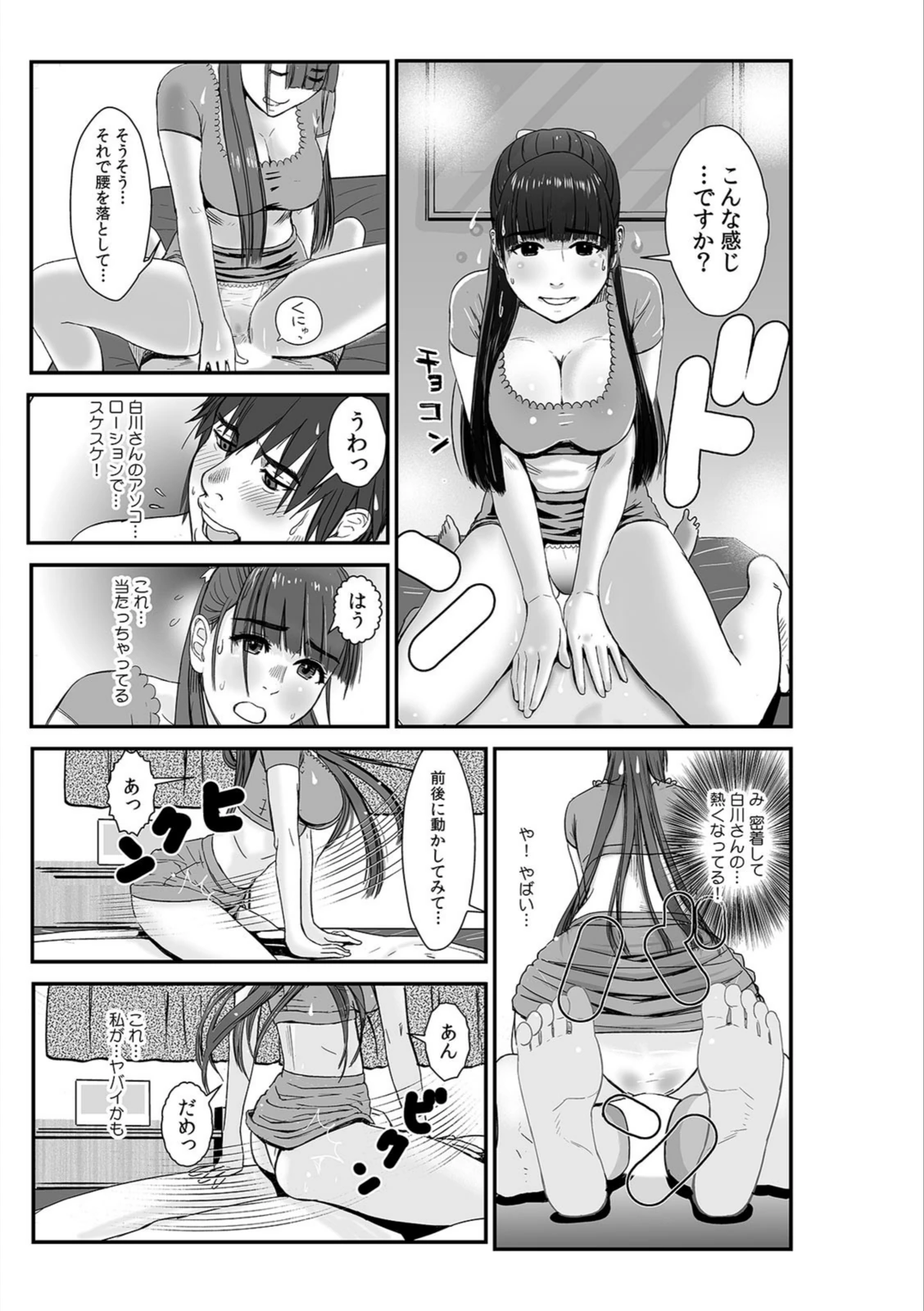 試し読み 7枚目