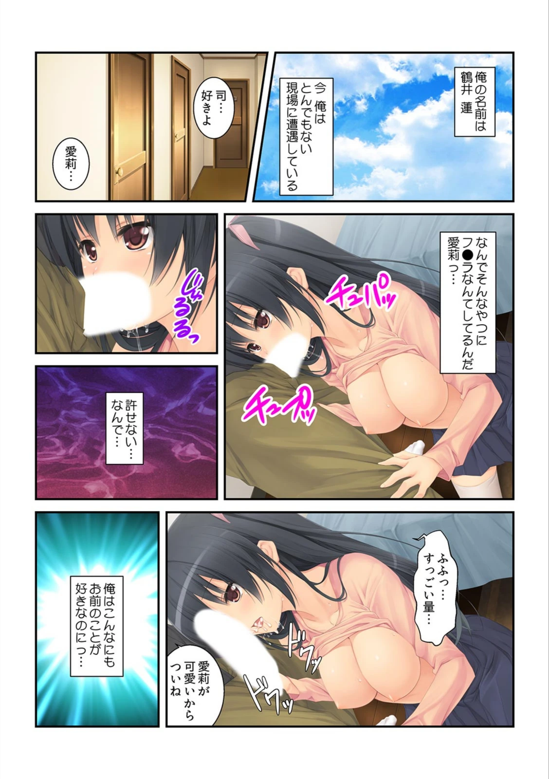 試し読み 3枚目