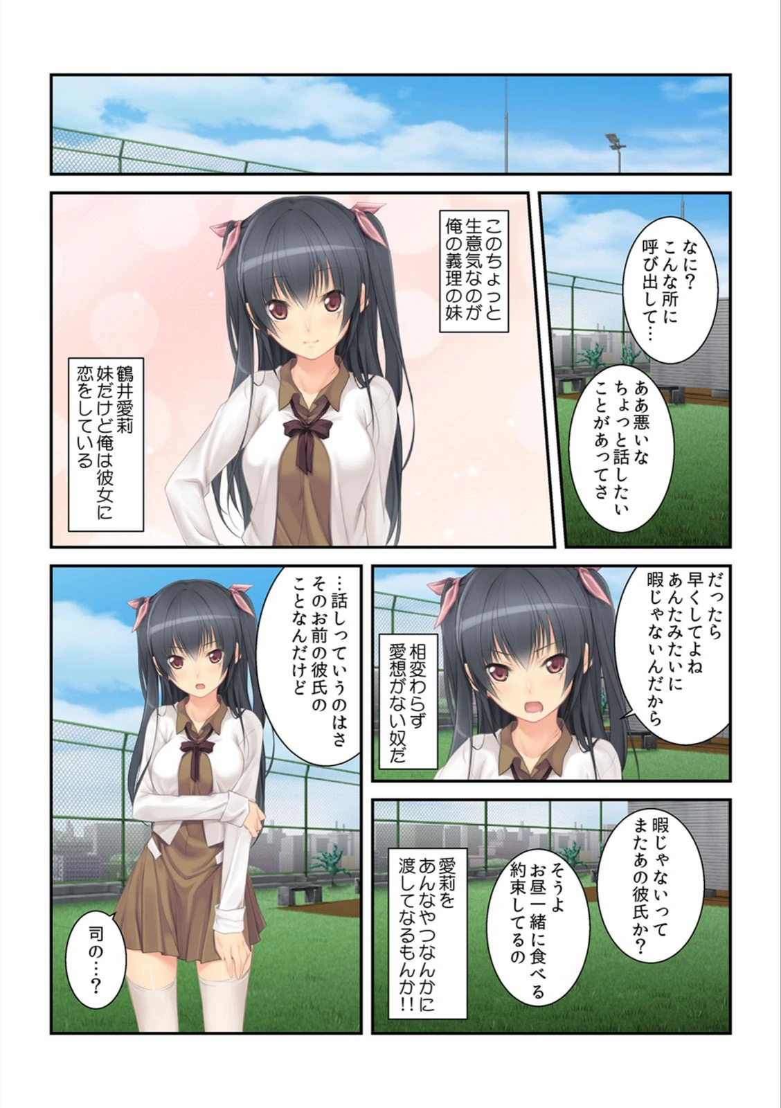 試し読み 4枚目