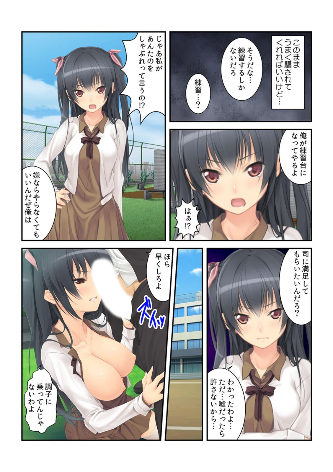 試し読み 6枚目