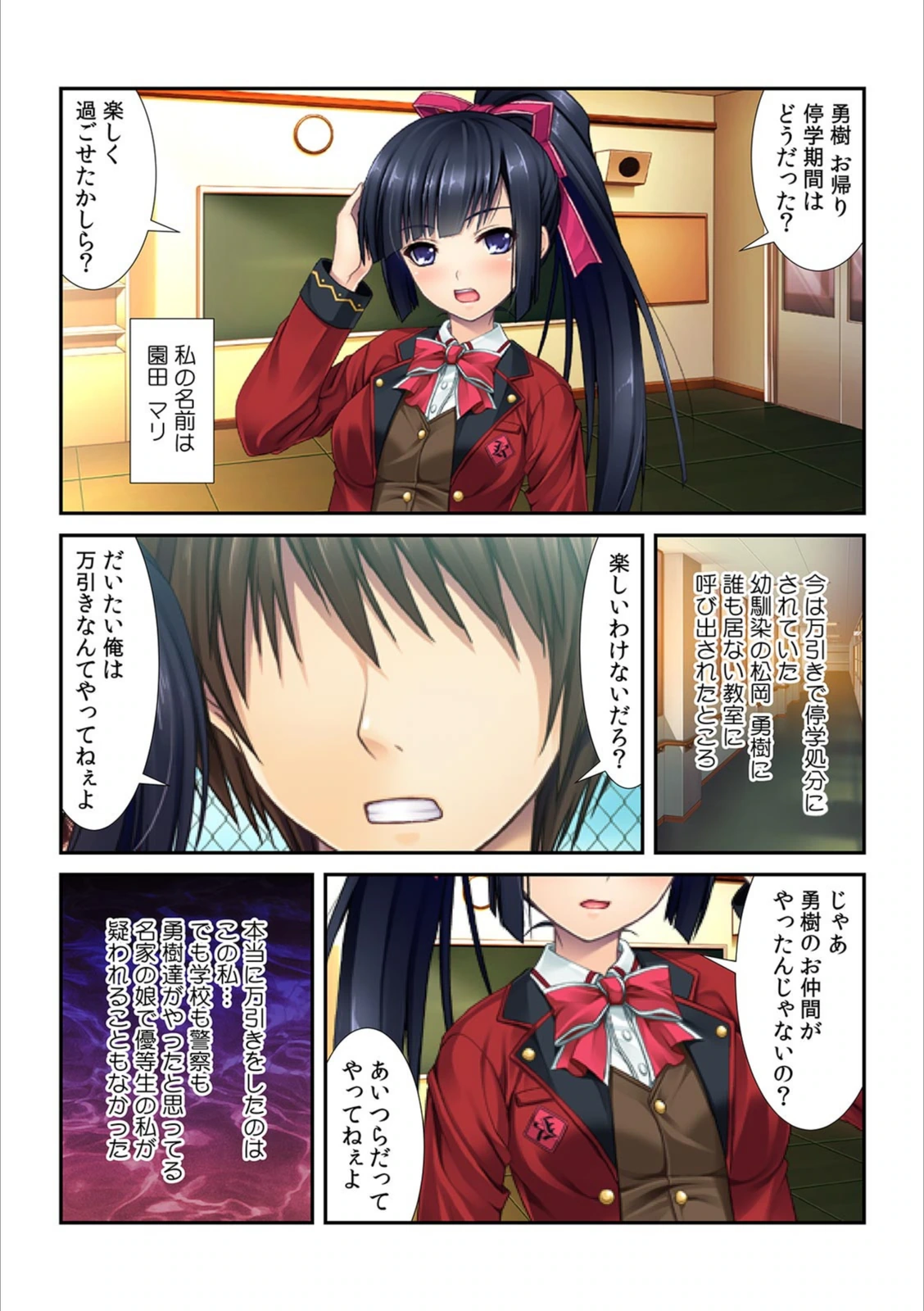 試し読み 3枚目