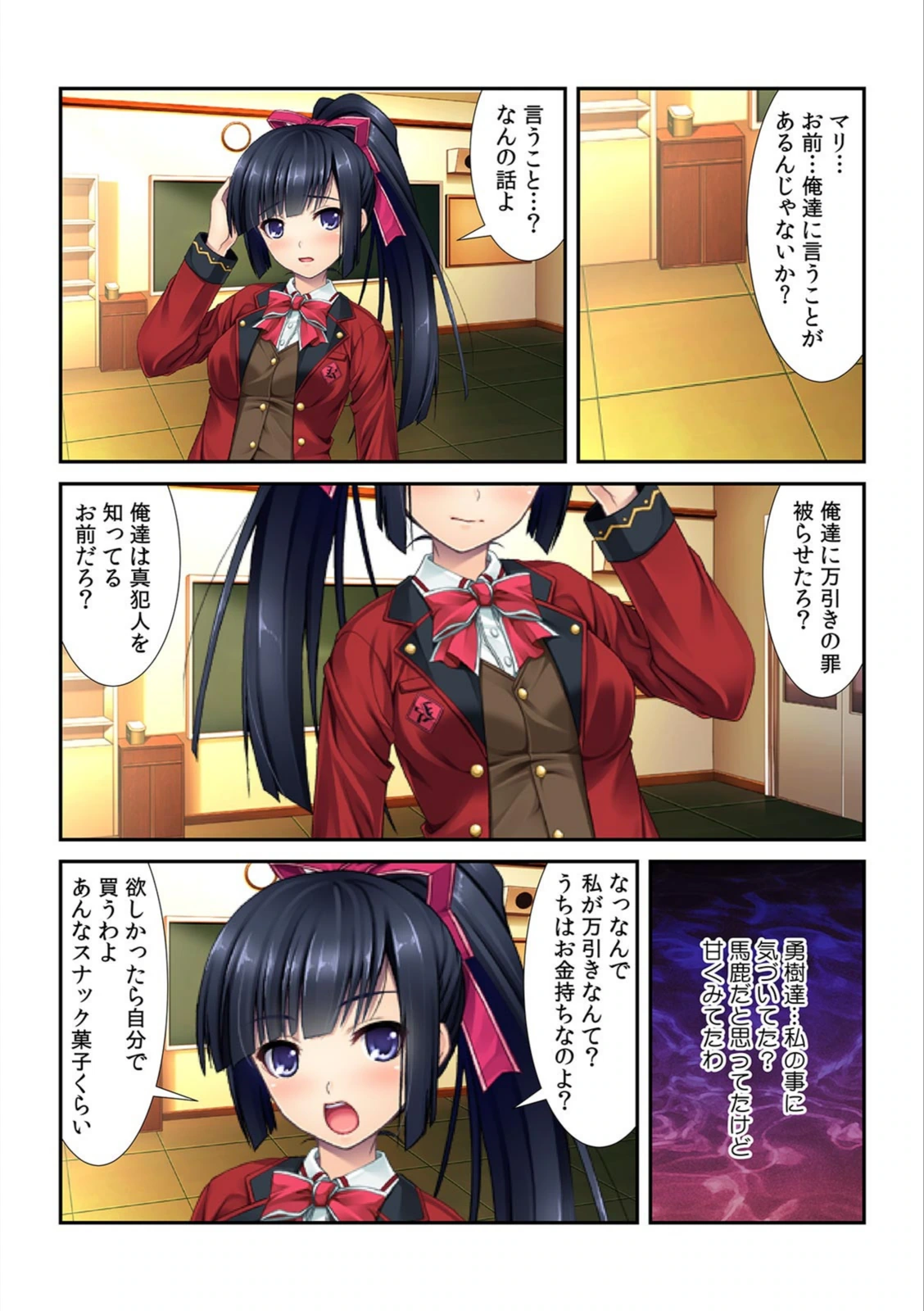 試し読み 4枚目