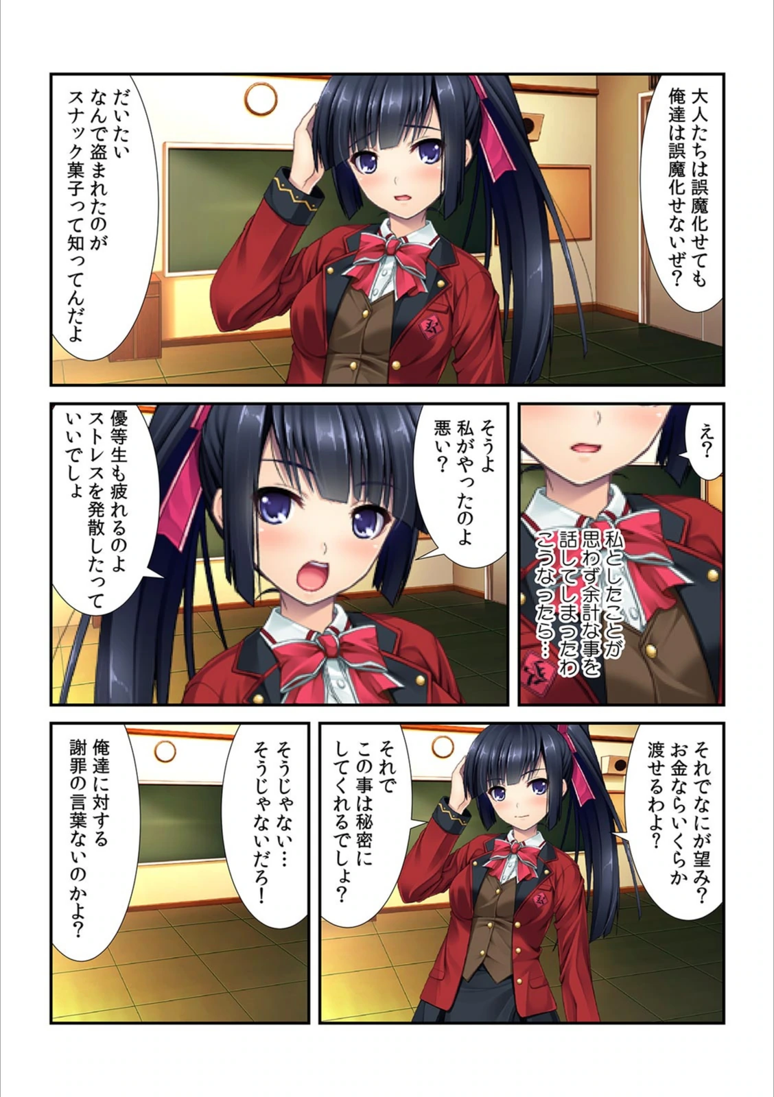 試し読み 5枚目