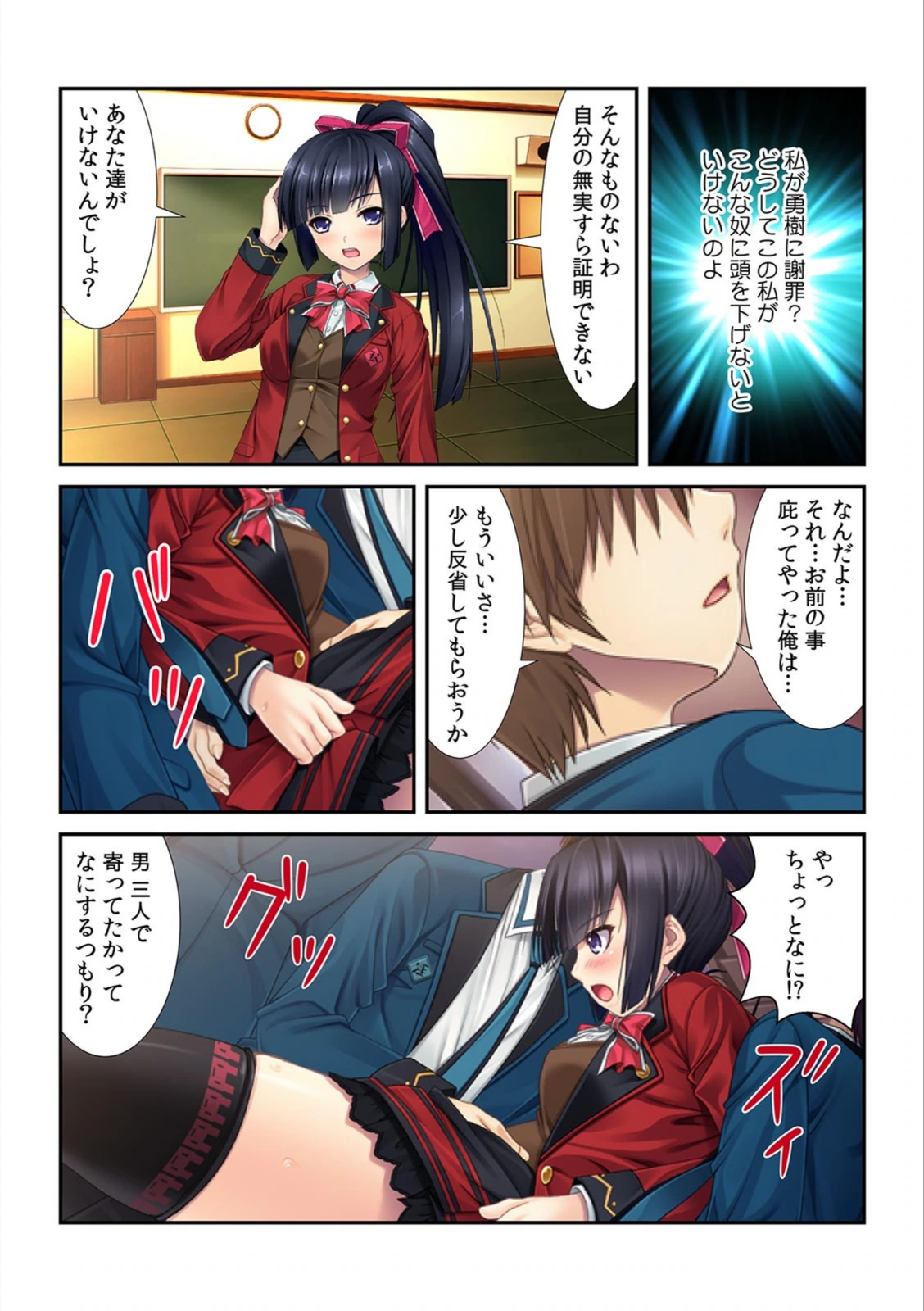 試し読み 6枚目