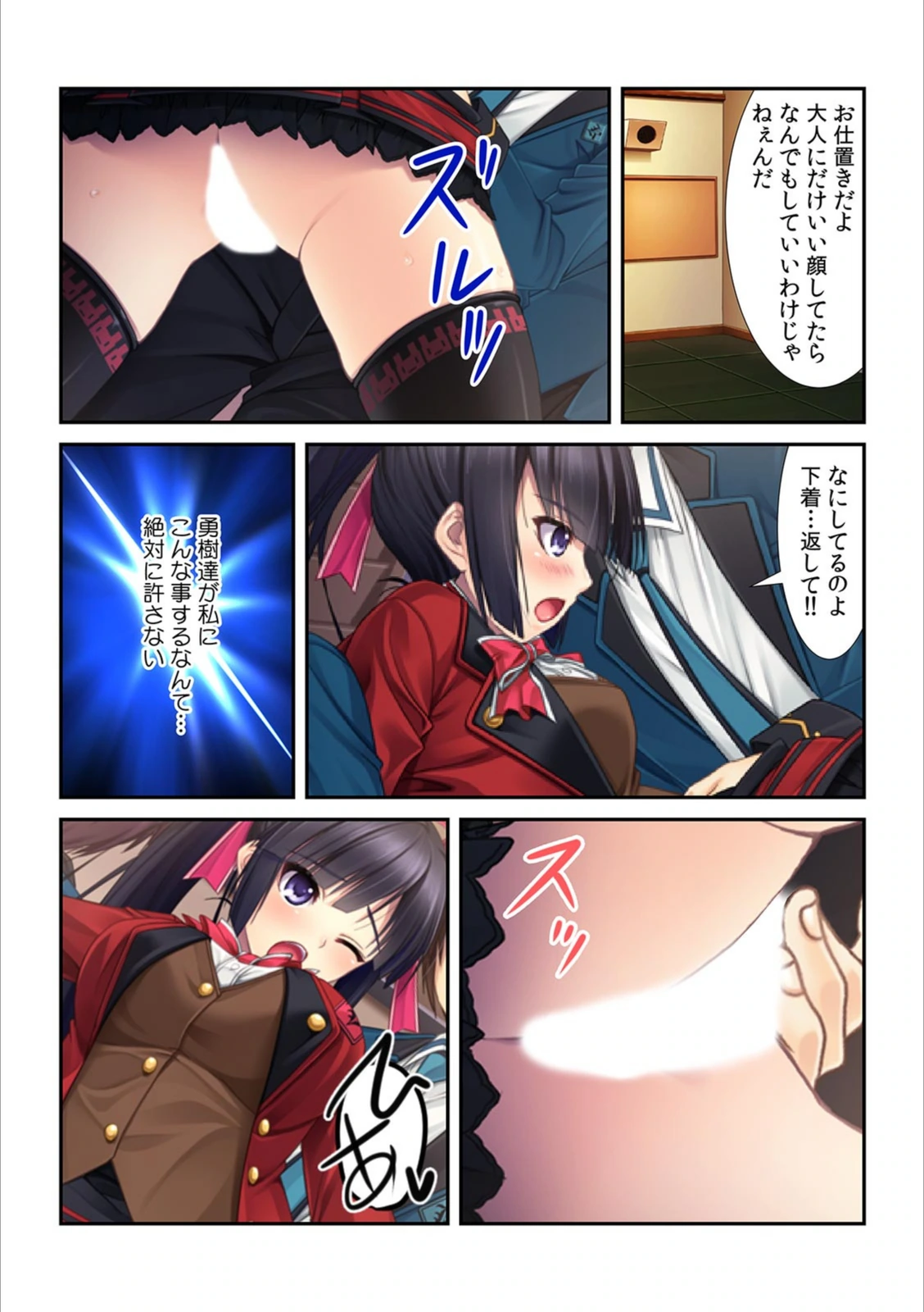 試し読み 7枚目