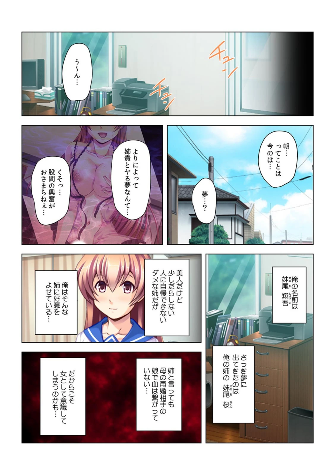 試し読み 4枚目