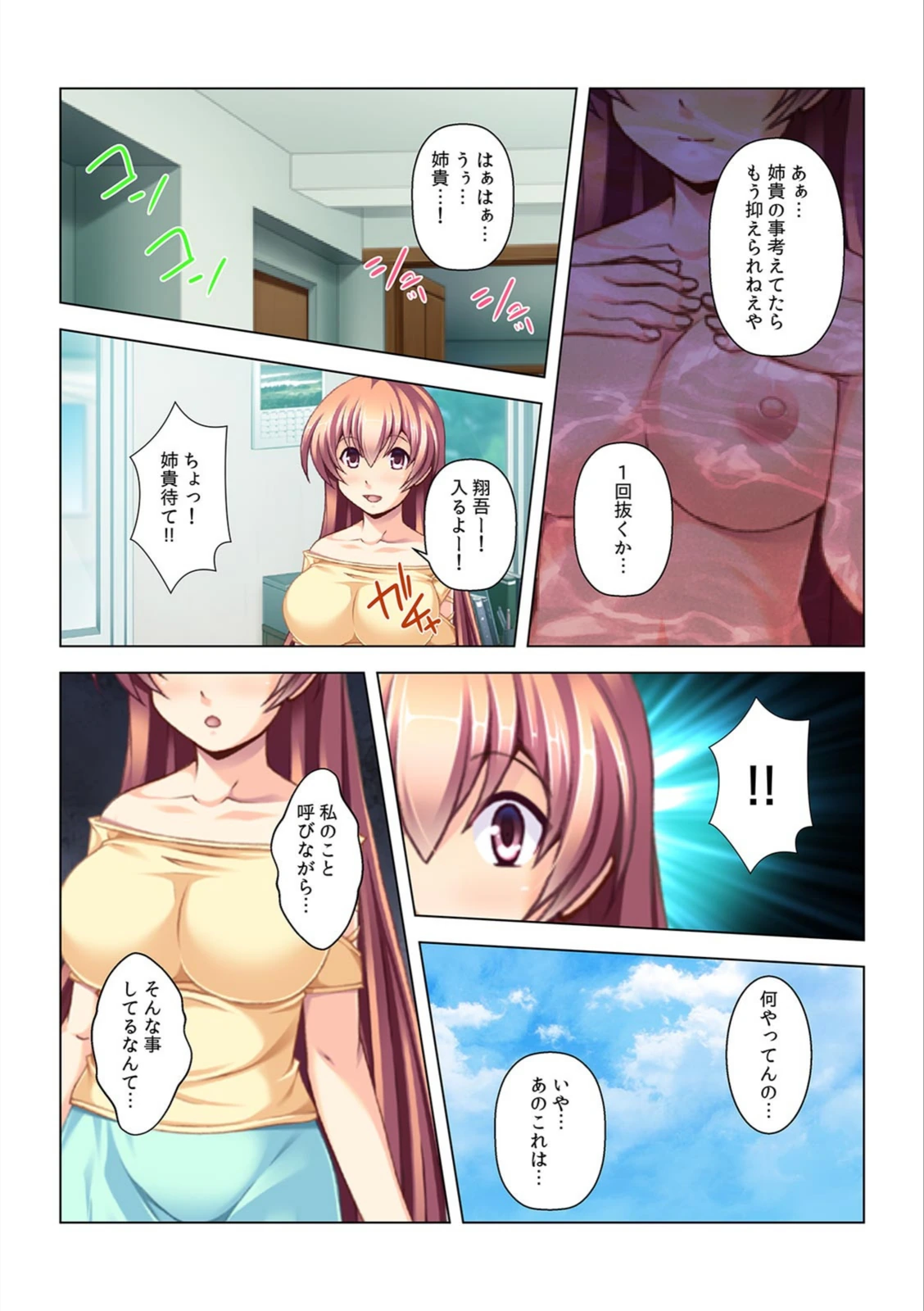 試し読み 5枚目