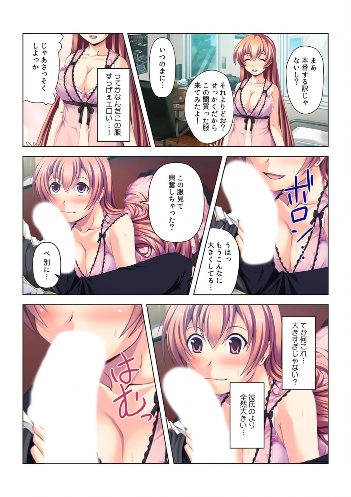 試し読み 7枚目