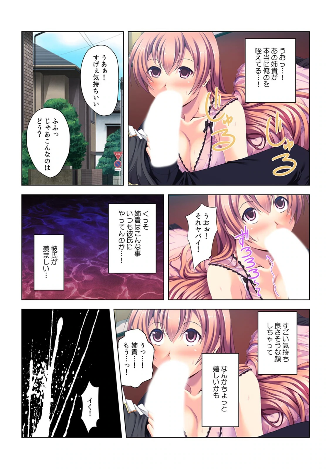 試し読み 8枚目