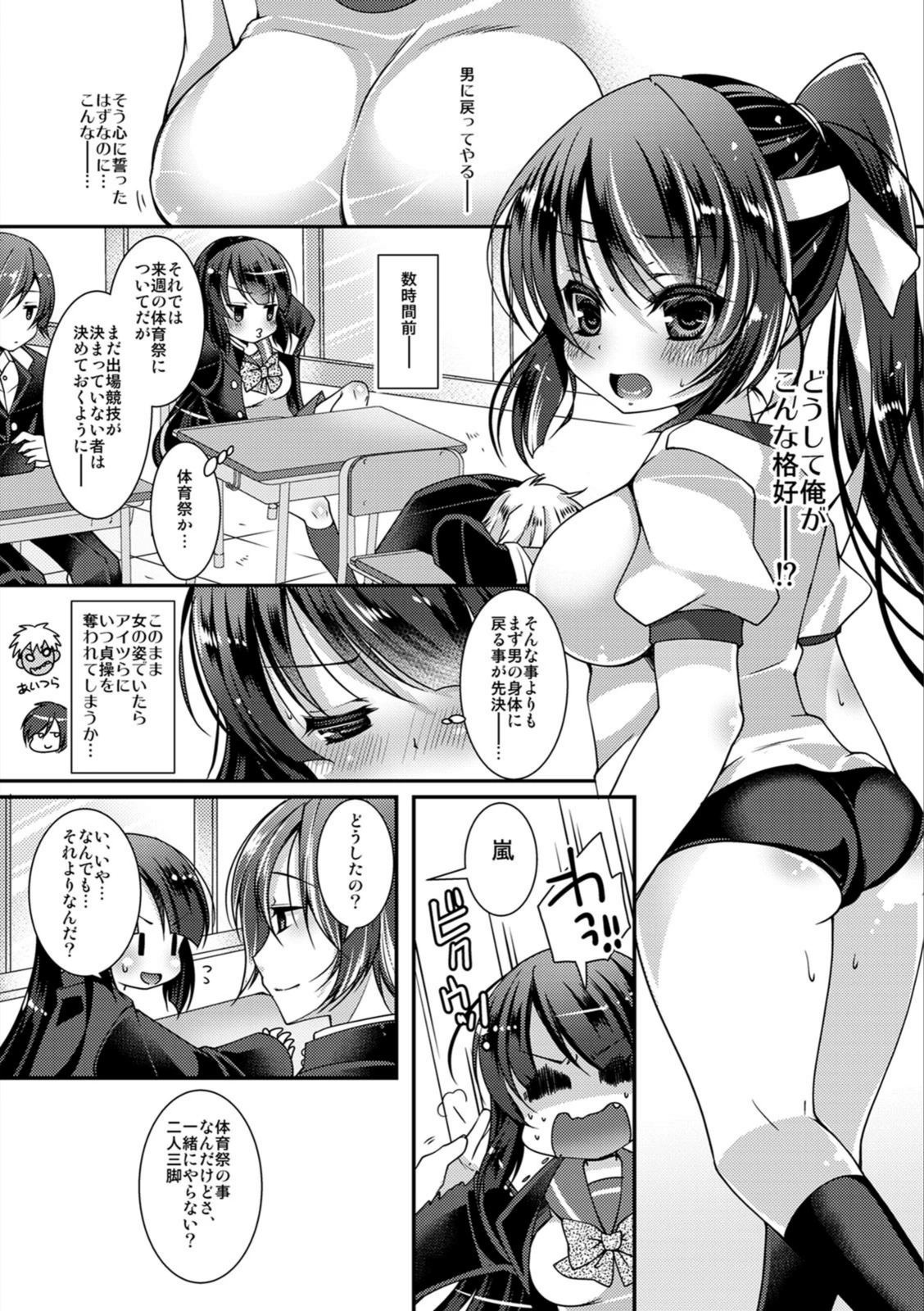 試し読み 3枚目