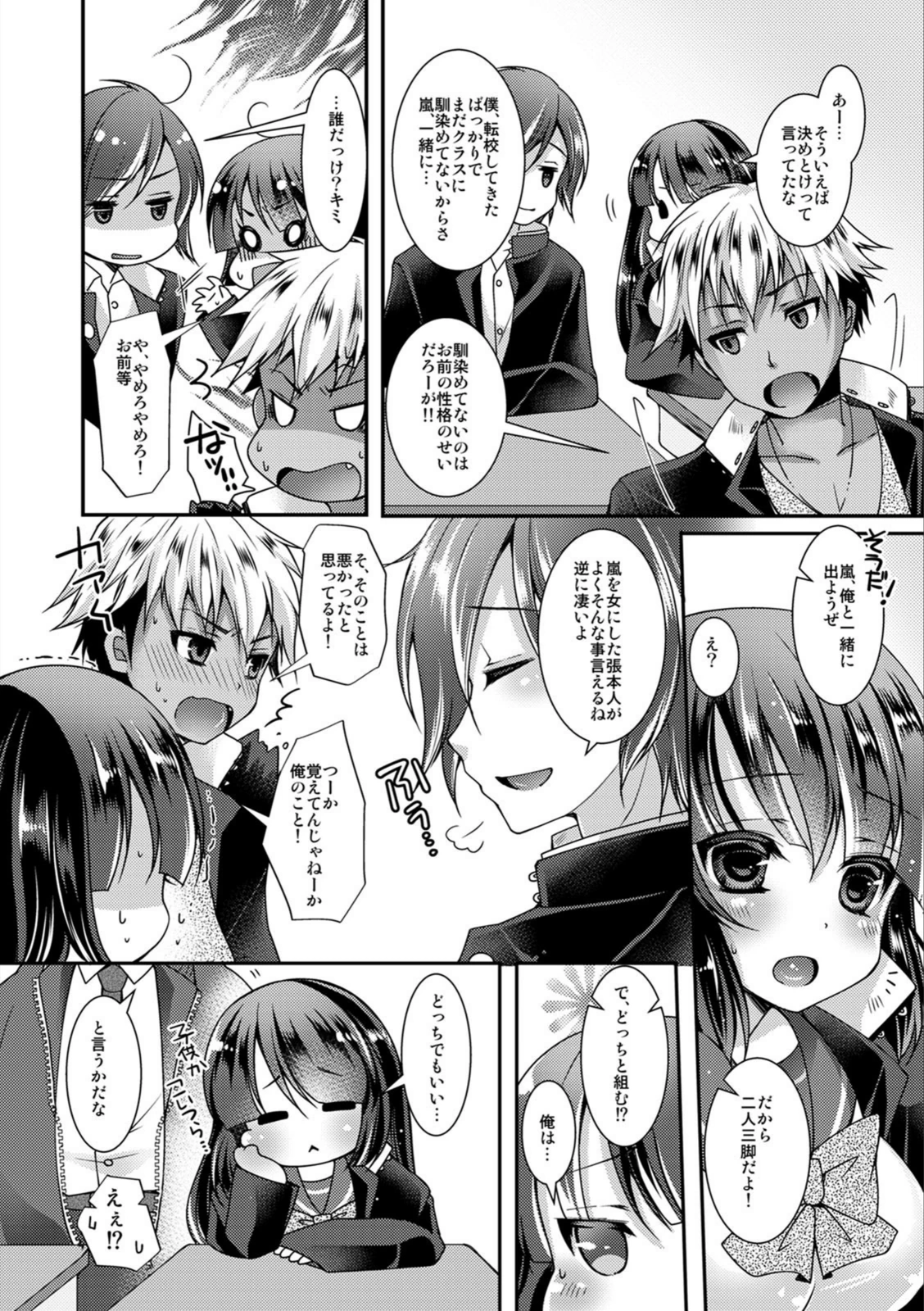 試し読み 4枚目