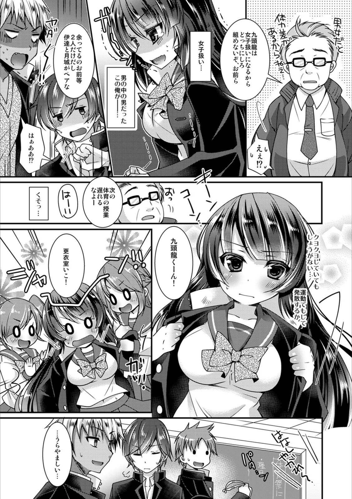 試し読み 5枚目