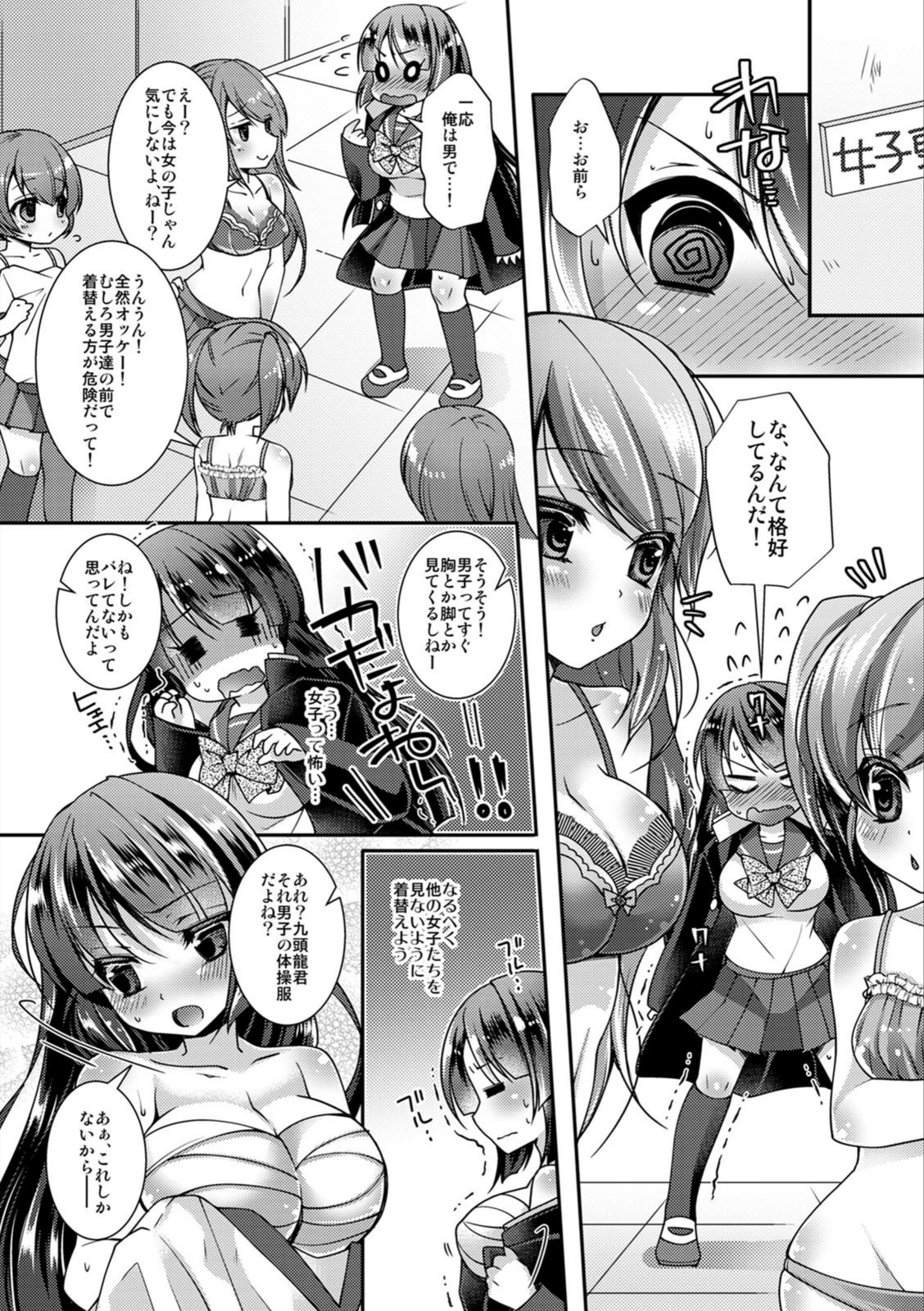 試し読み 6枚目