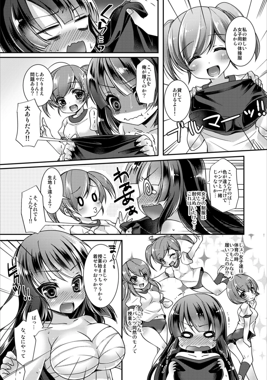 試し読み 7枚目