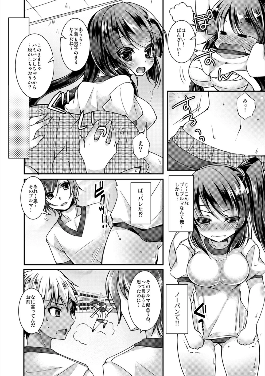 試し読み 8枚目