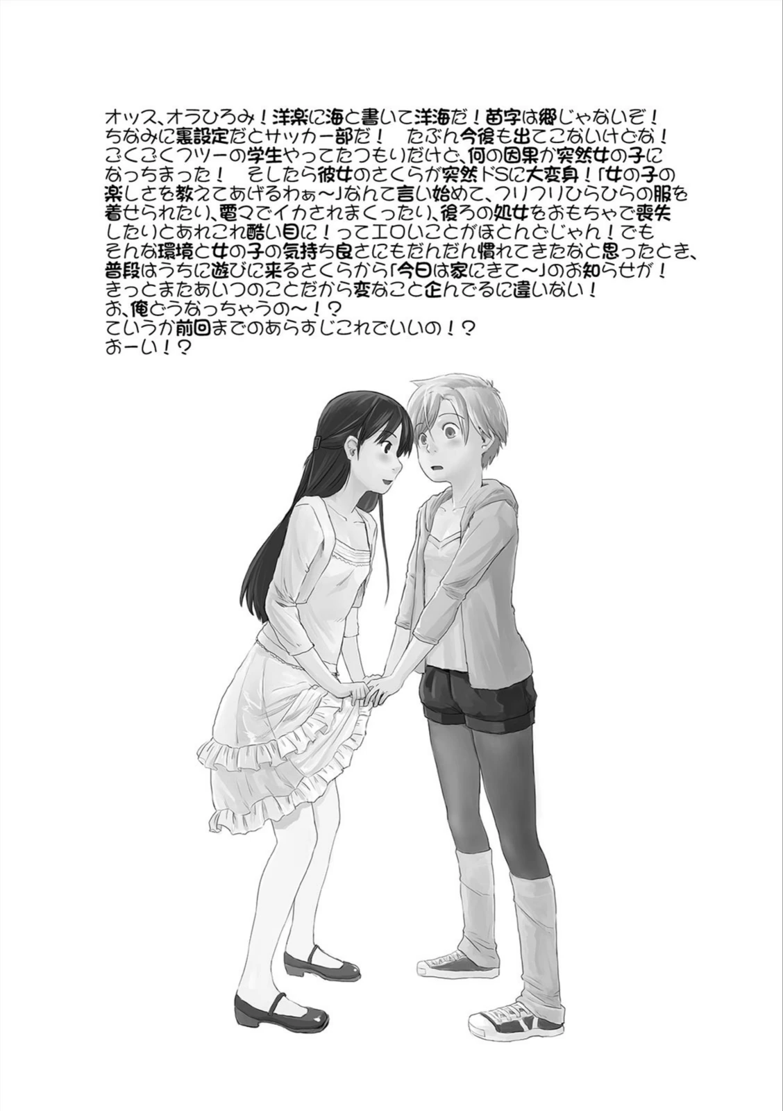 試し読み 4枚目