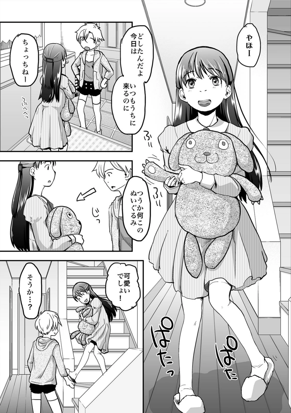 試し読み 6枚目