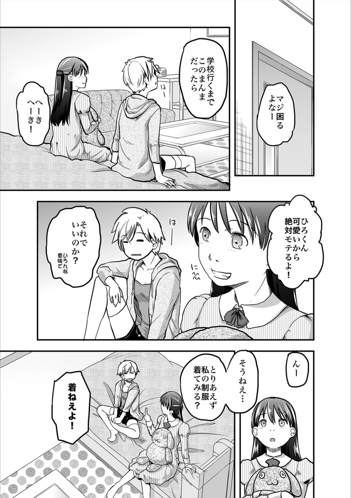 試し読み 7枚目