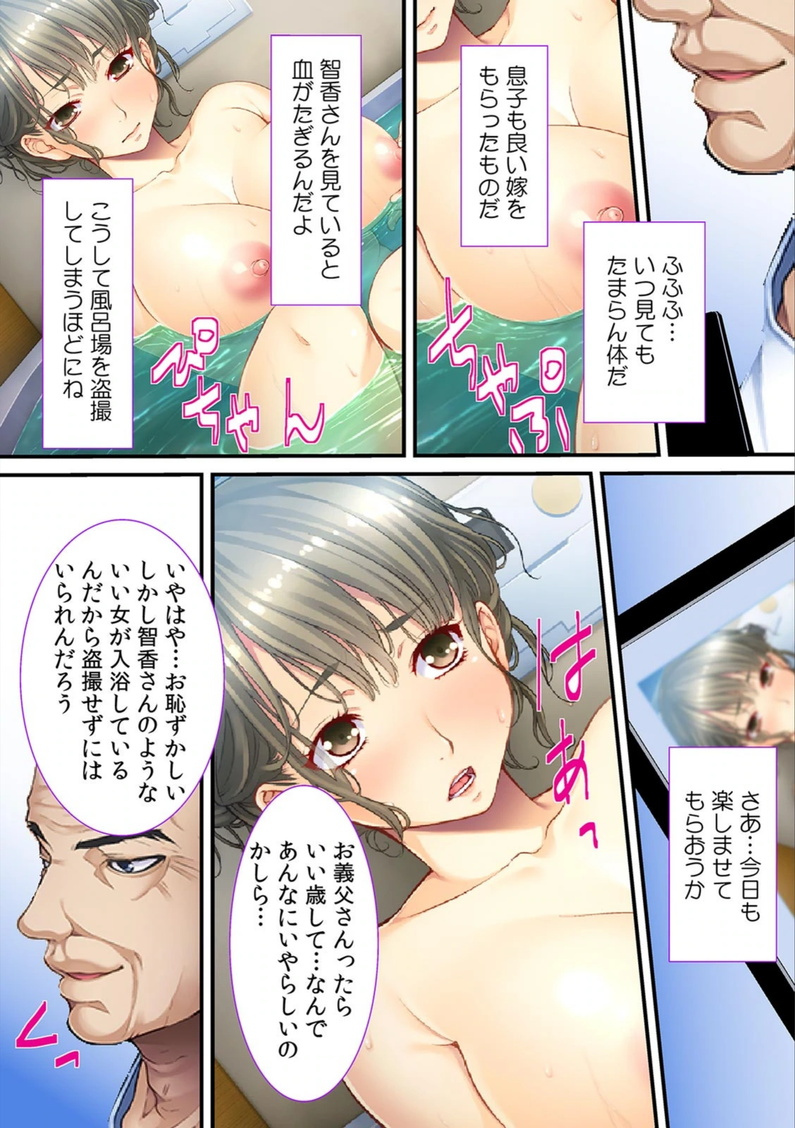 試し読み 3枚目