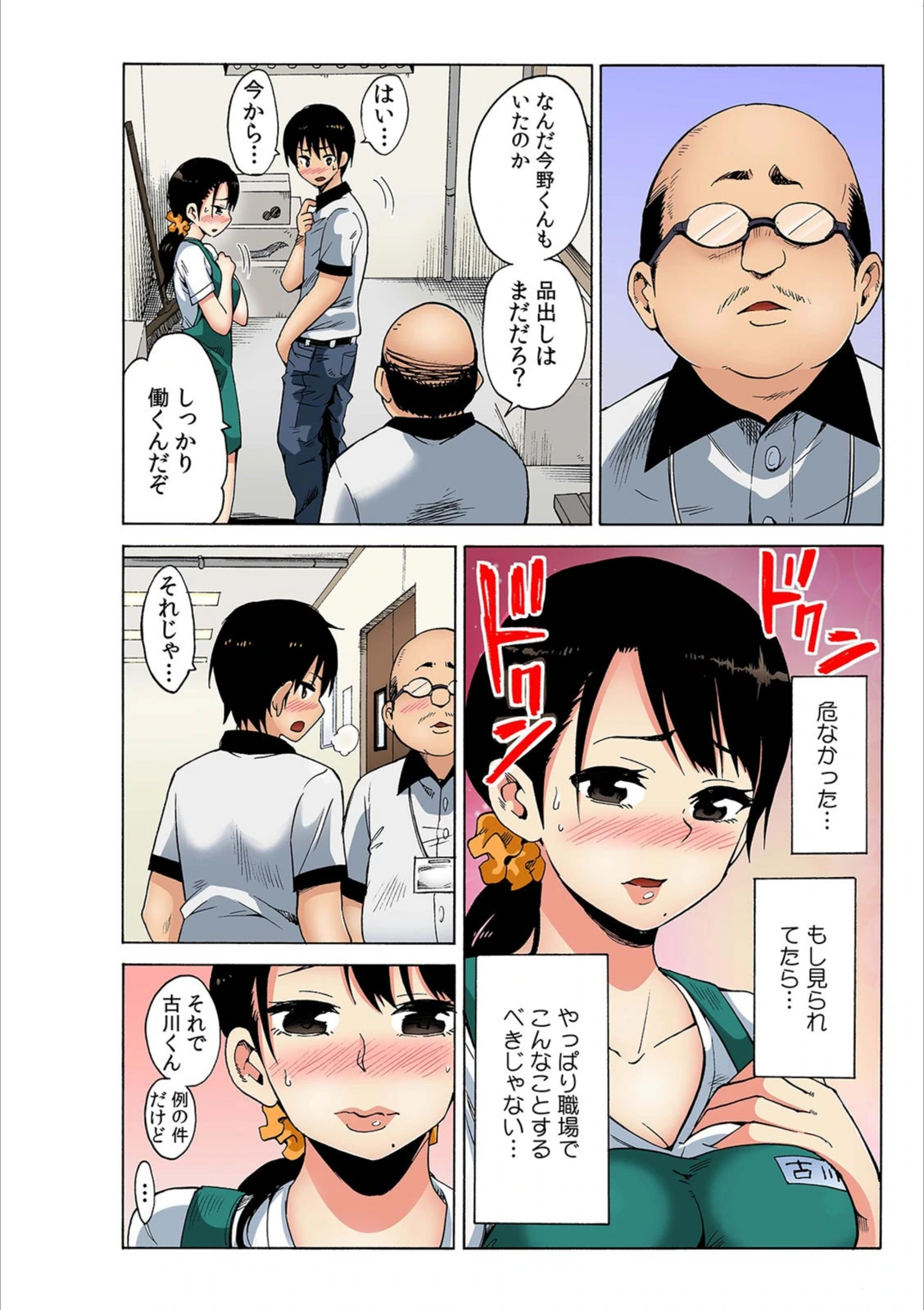 試し読み 2枚目