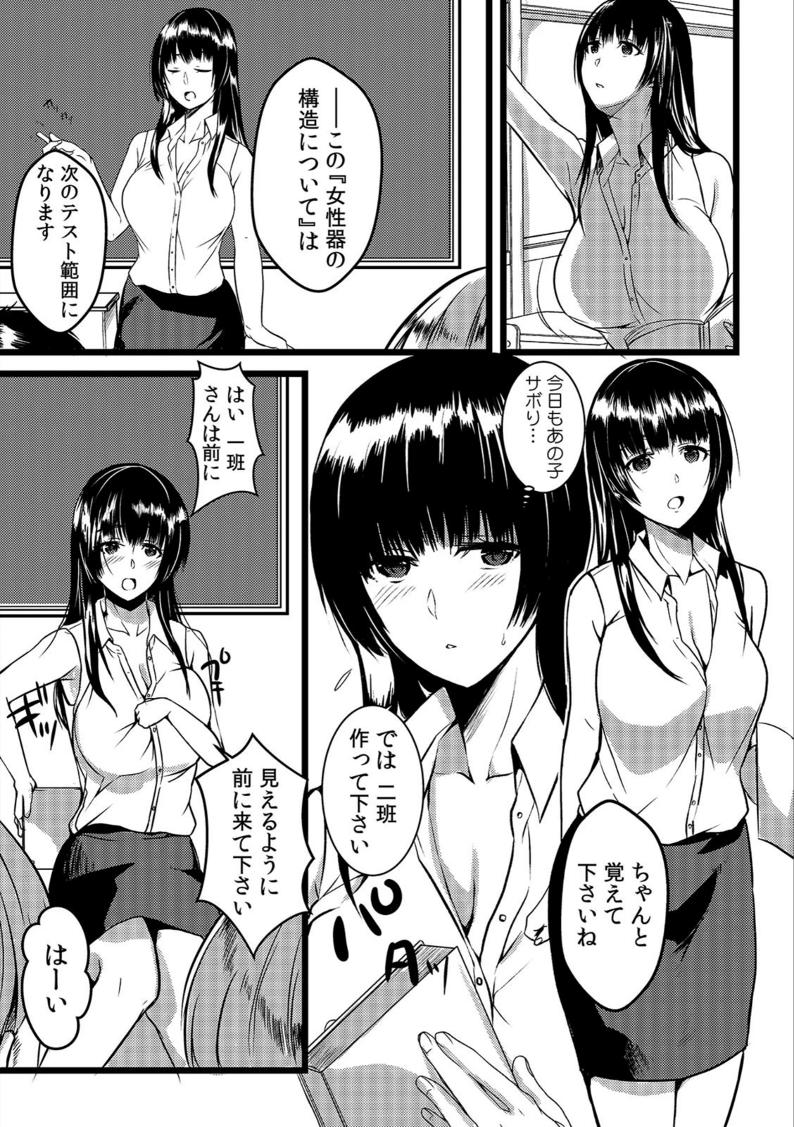 試し読み 3枚目