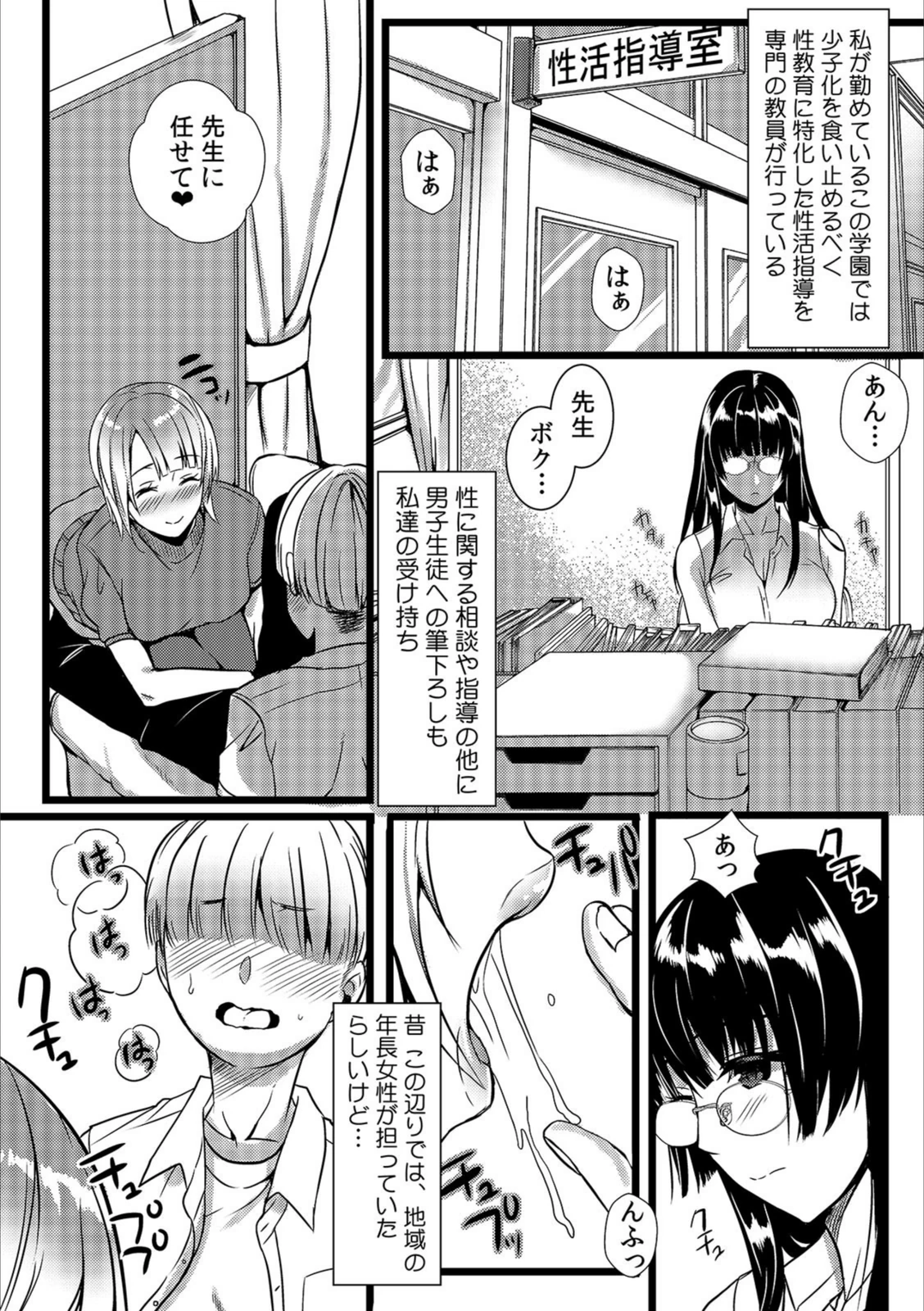 試し読み 7枚目
