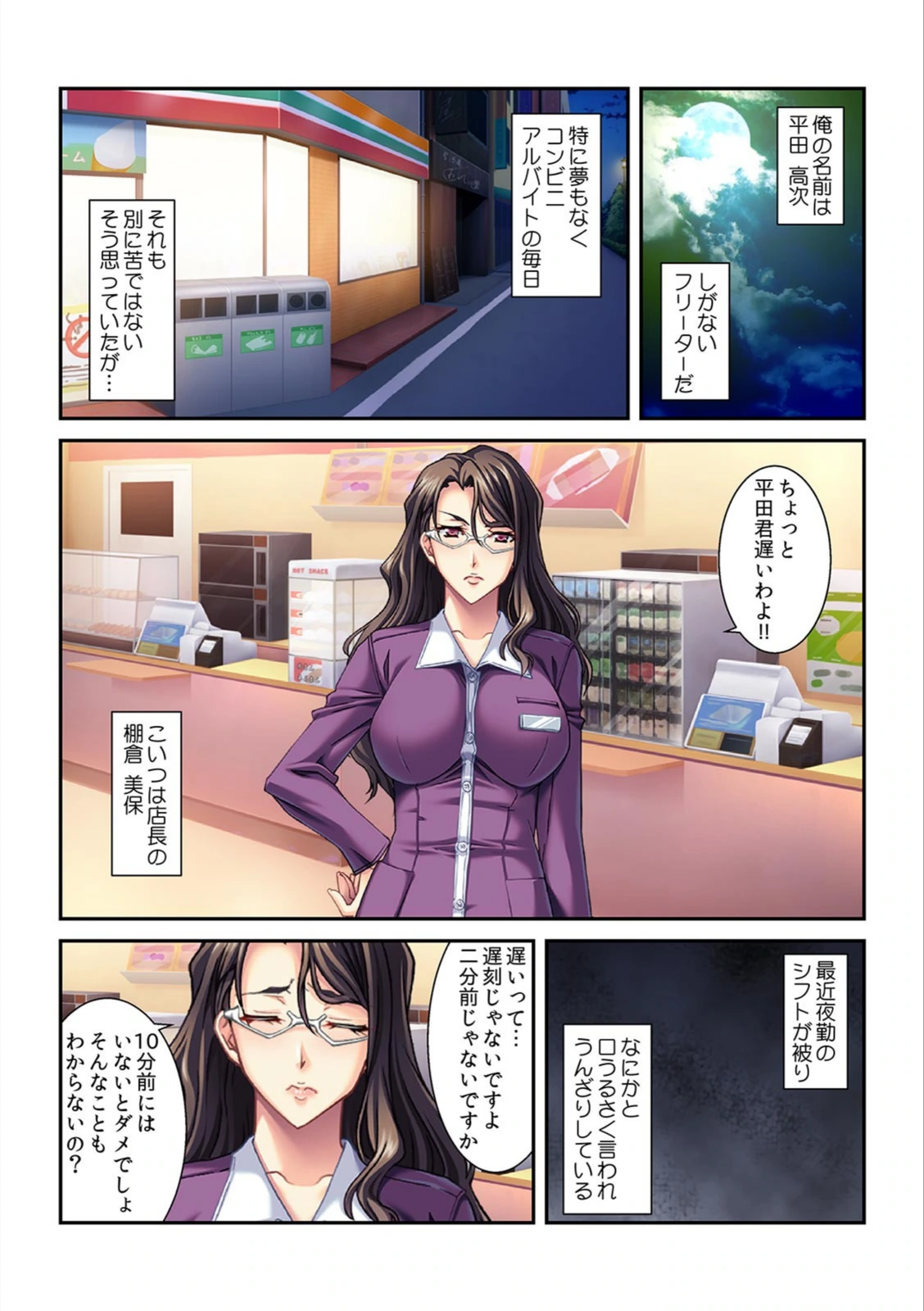 試し読み 3枚目