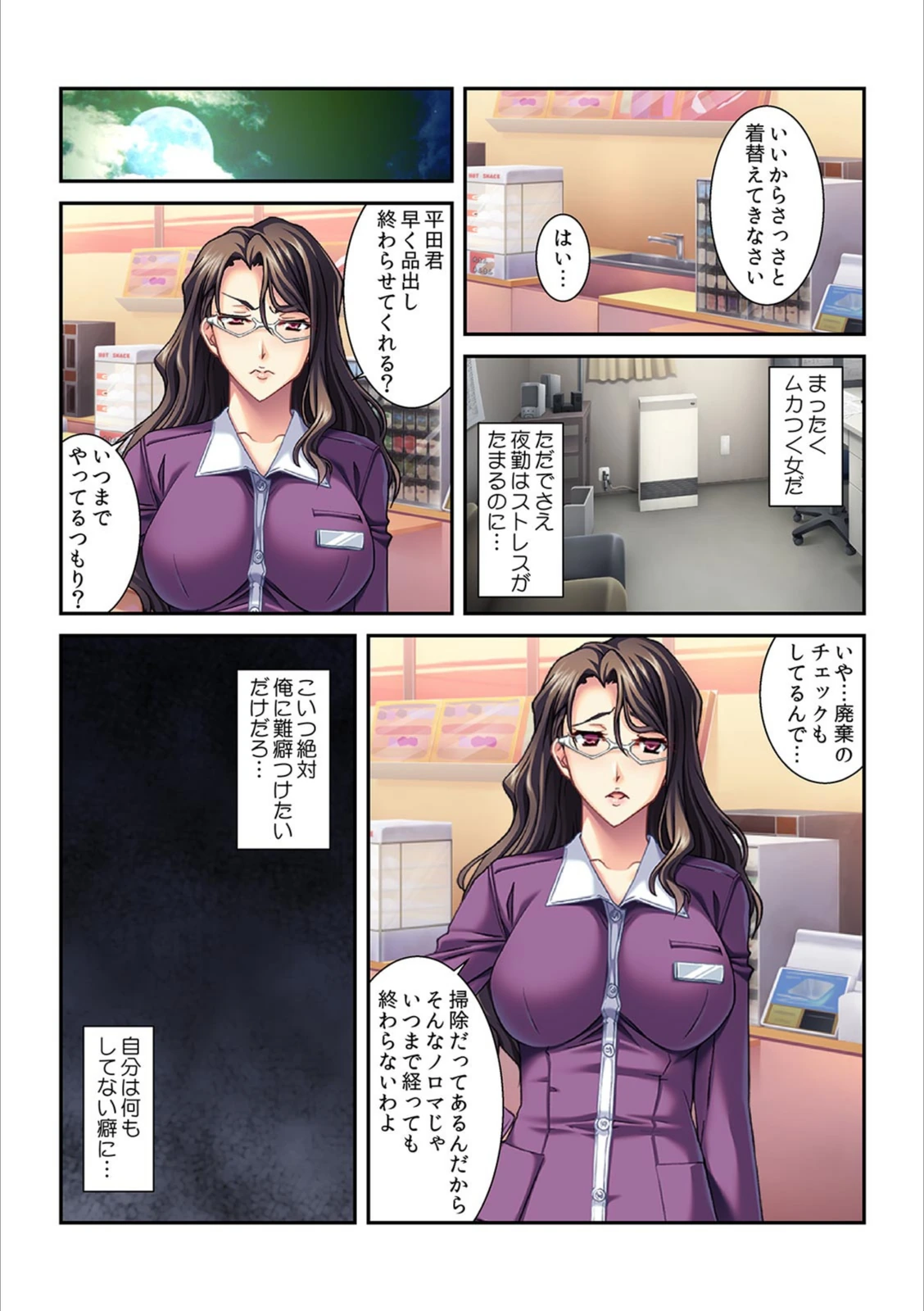 試し読み 4枚目