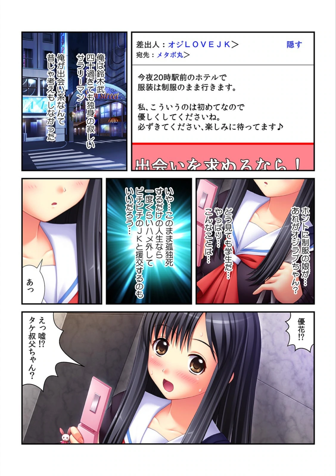 試し読み 3枚目