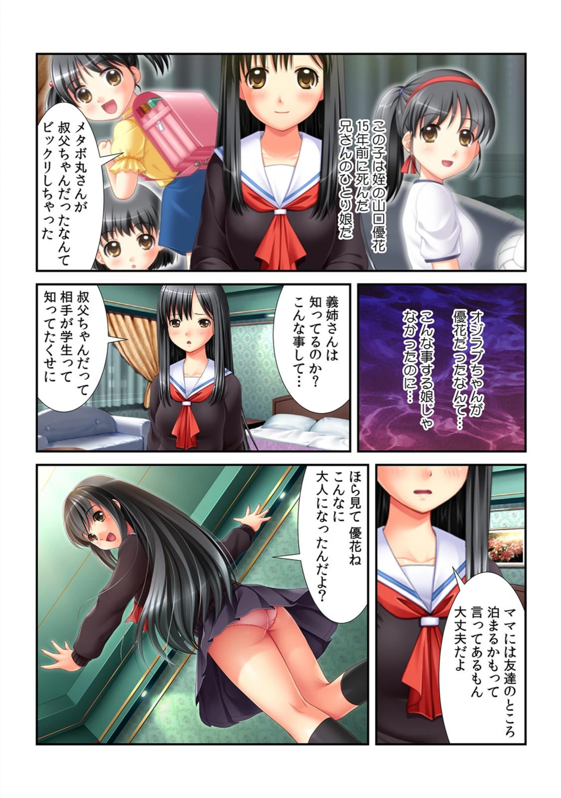 試し読み 4枚目
