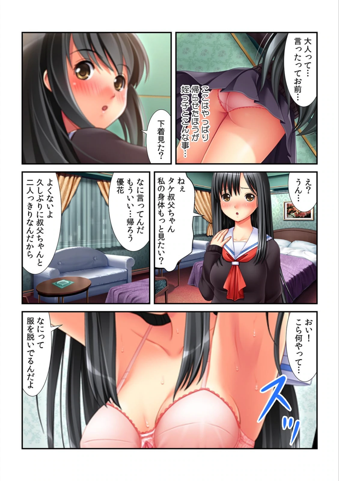 試し読み 5枚目